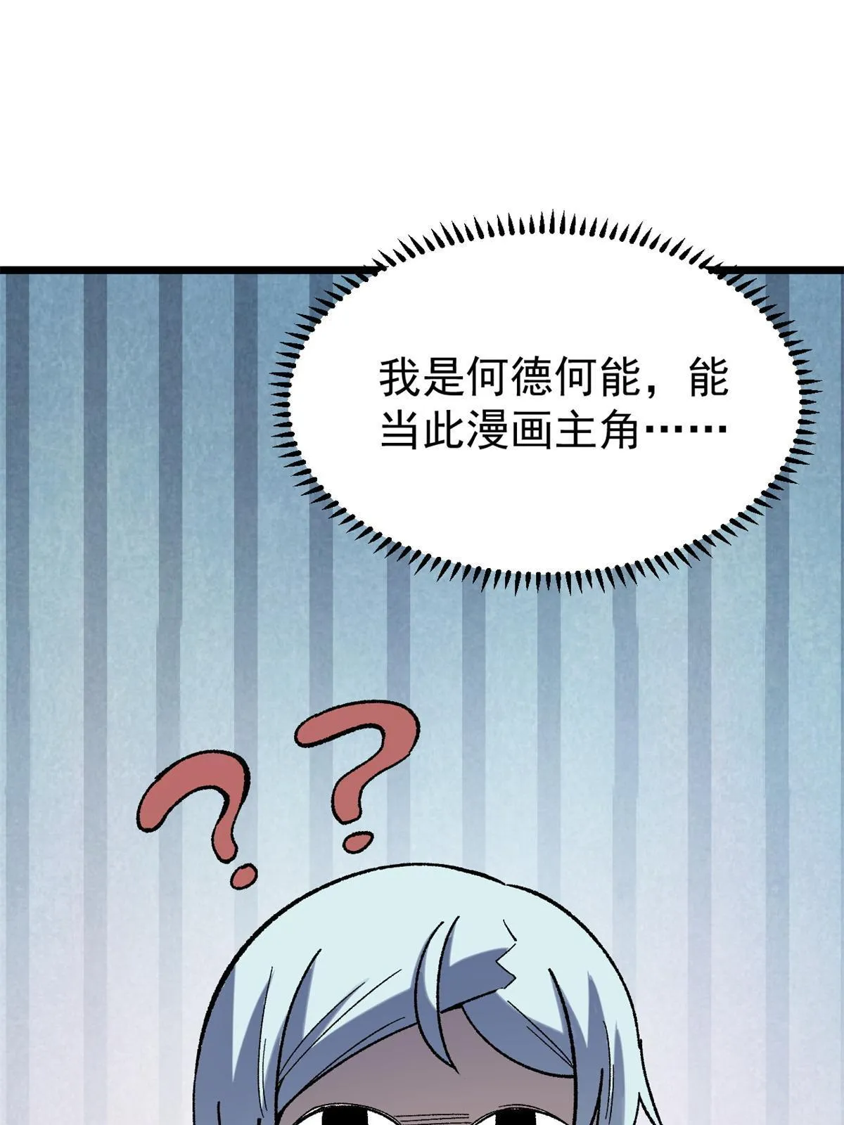 163 他们太能装了 第69页
