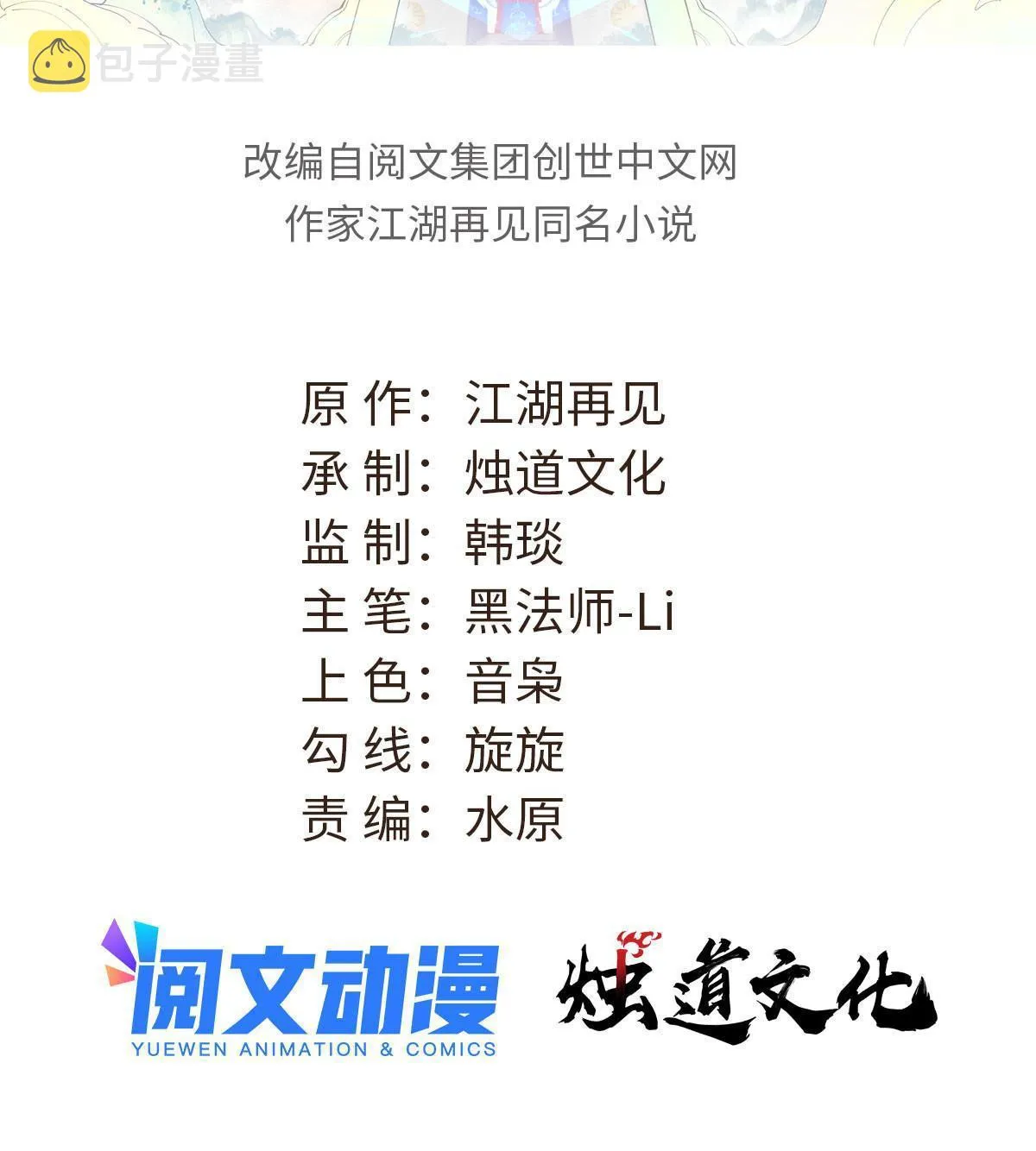 159 登场要拉风 第2页