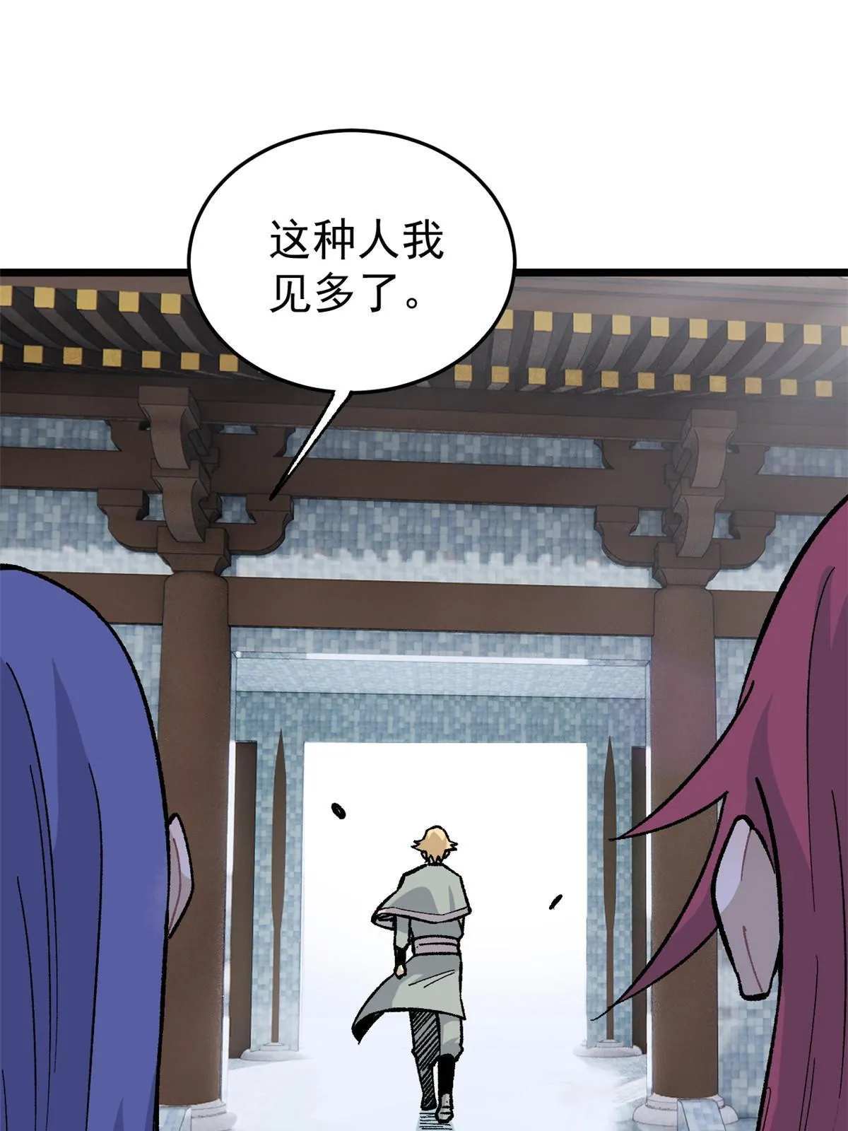 159 登场要拉风 第4页