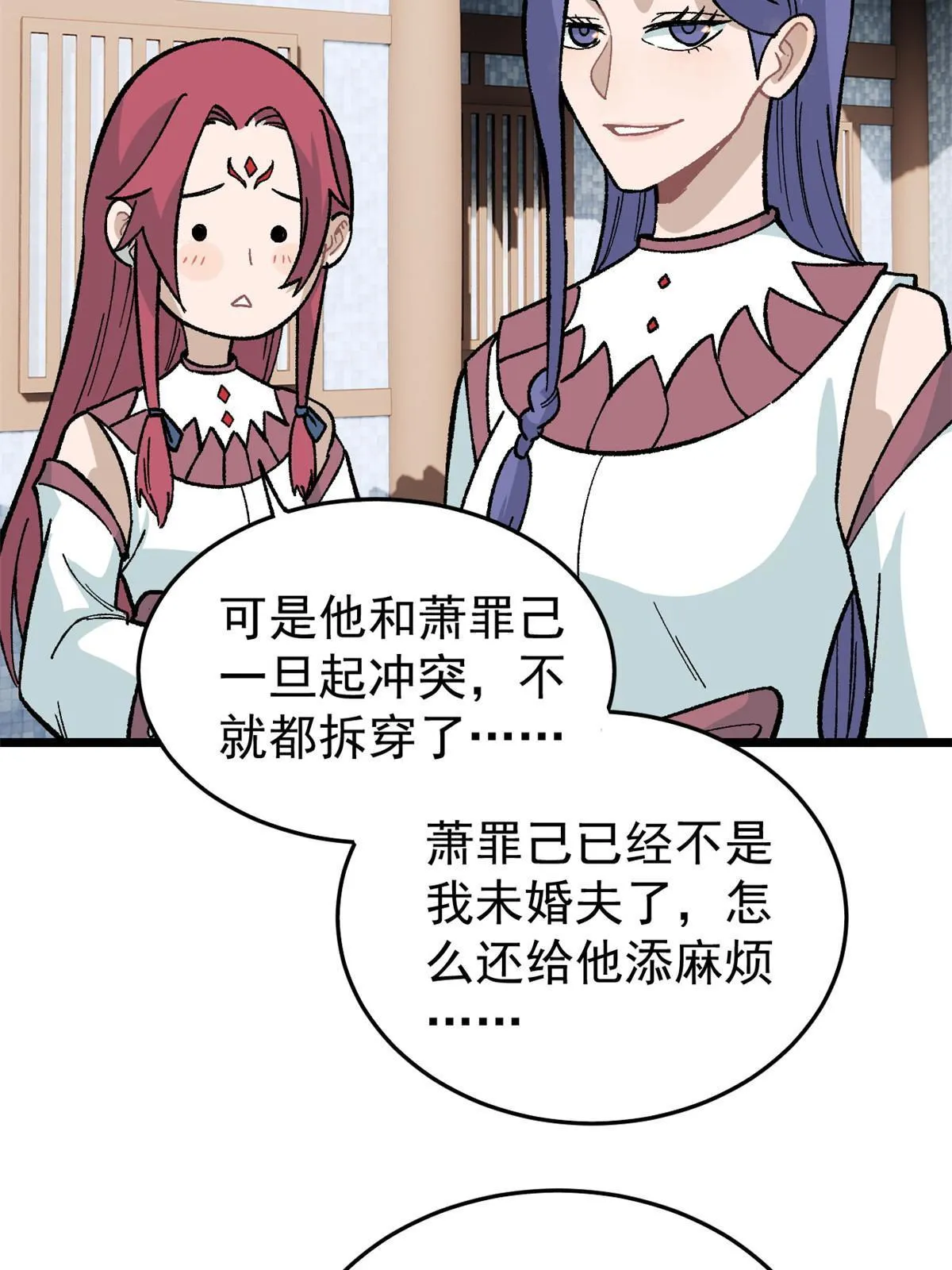 159 登场要拉风 第6页