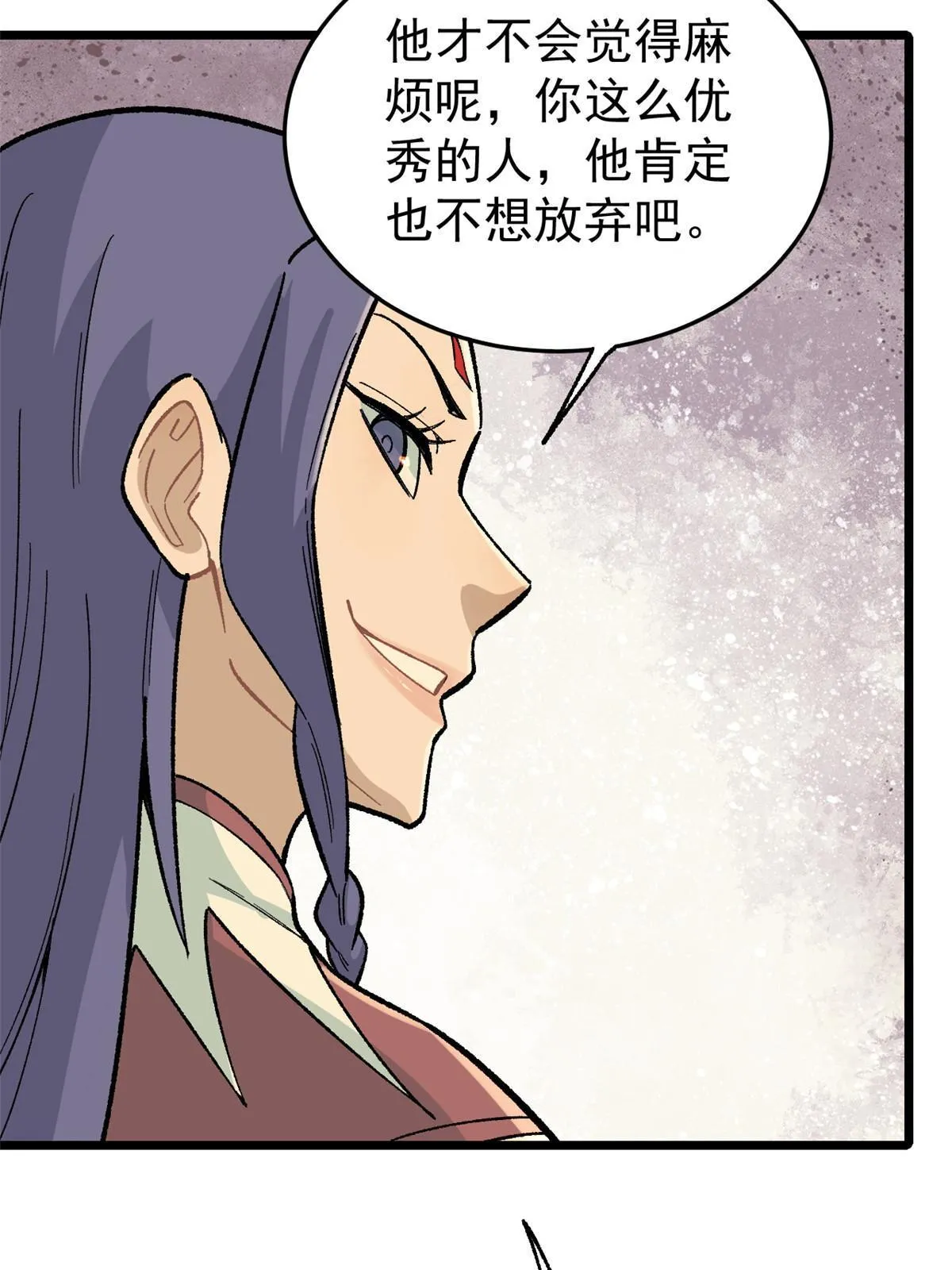159 登场要拉风 第7页