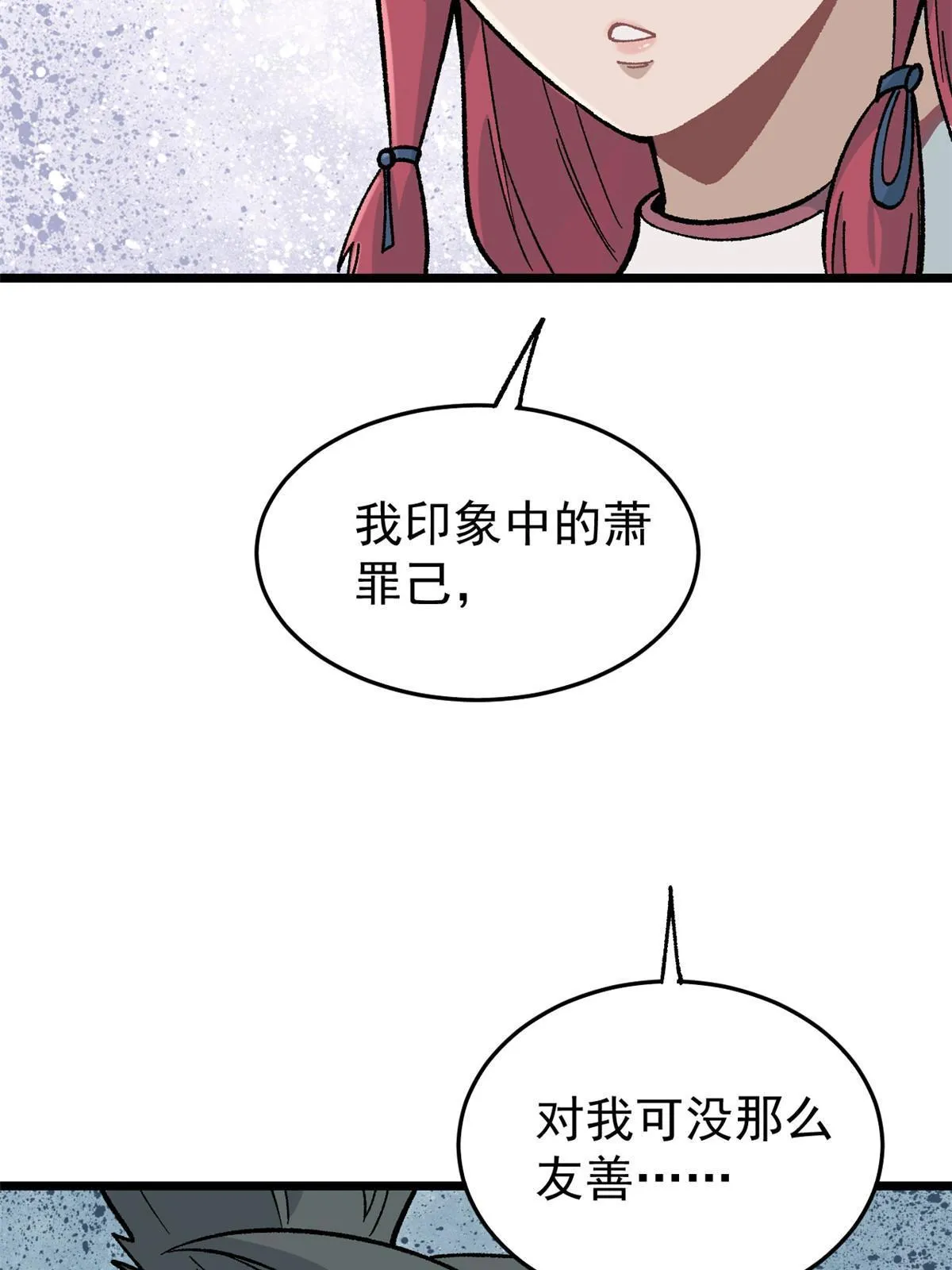 159 登场要拉风 第9页