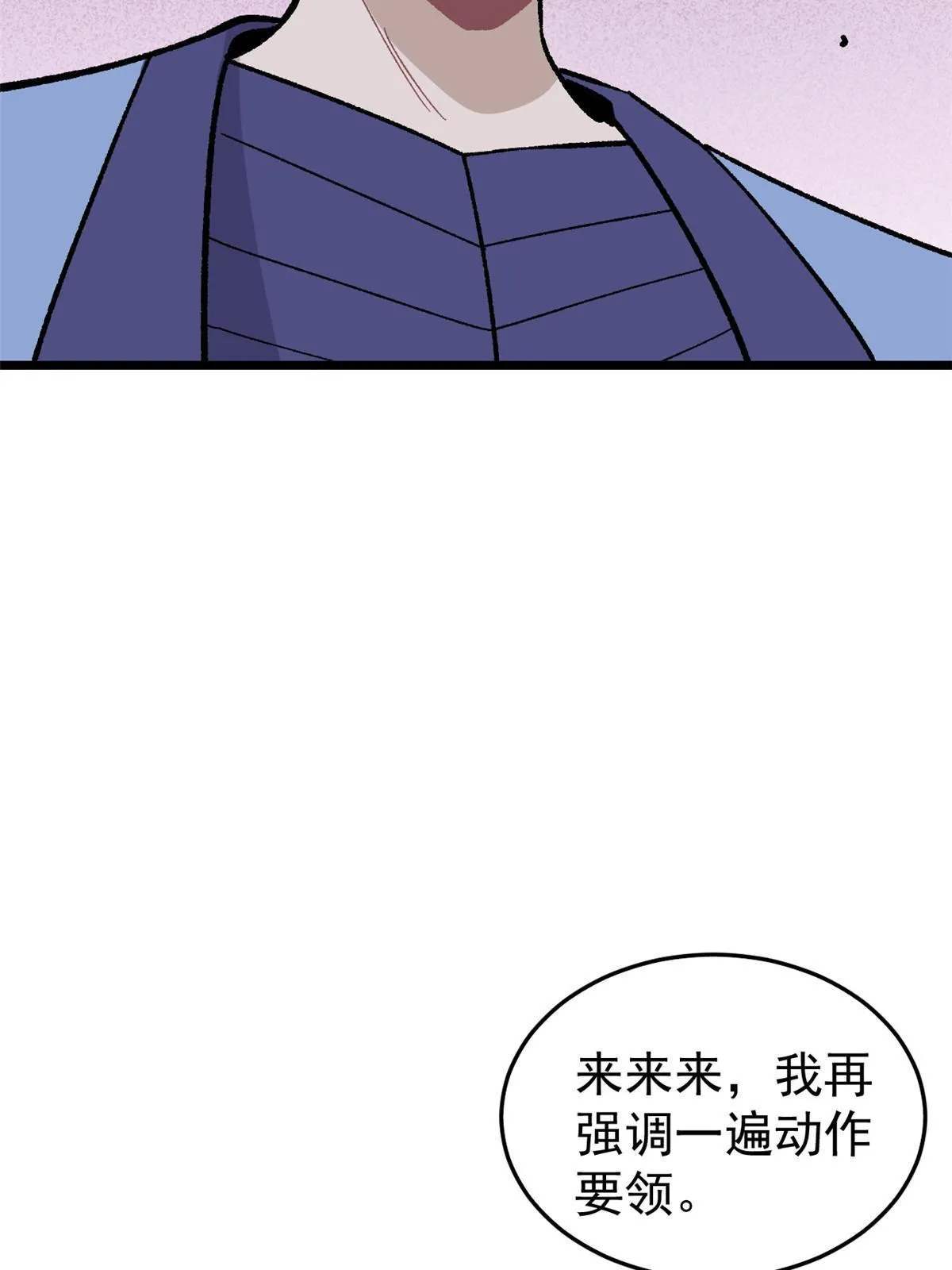 159 登场要拉风 第13页