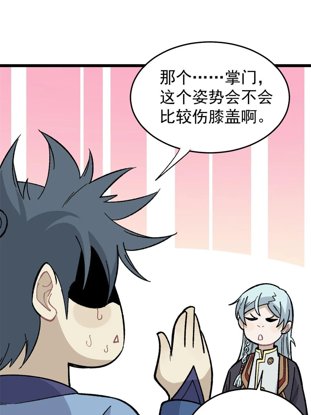 159 登场要拉风 第16页