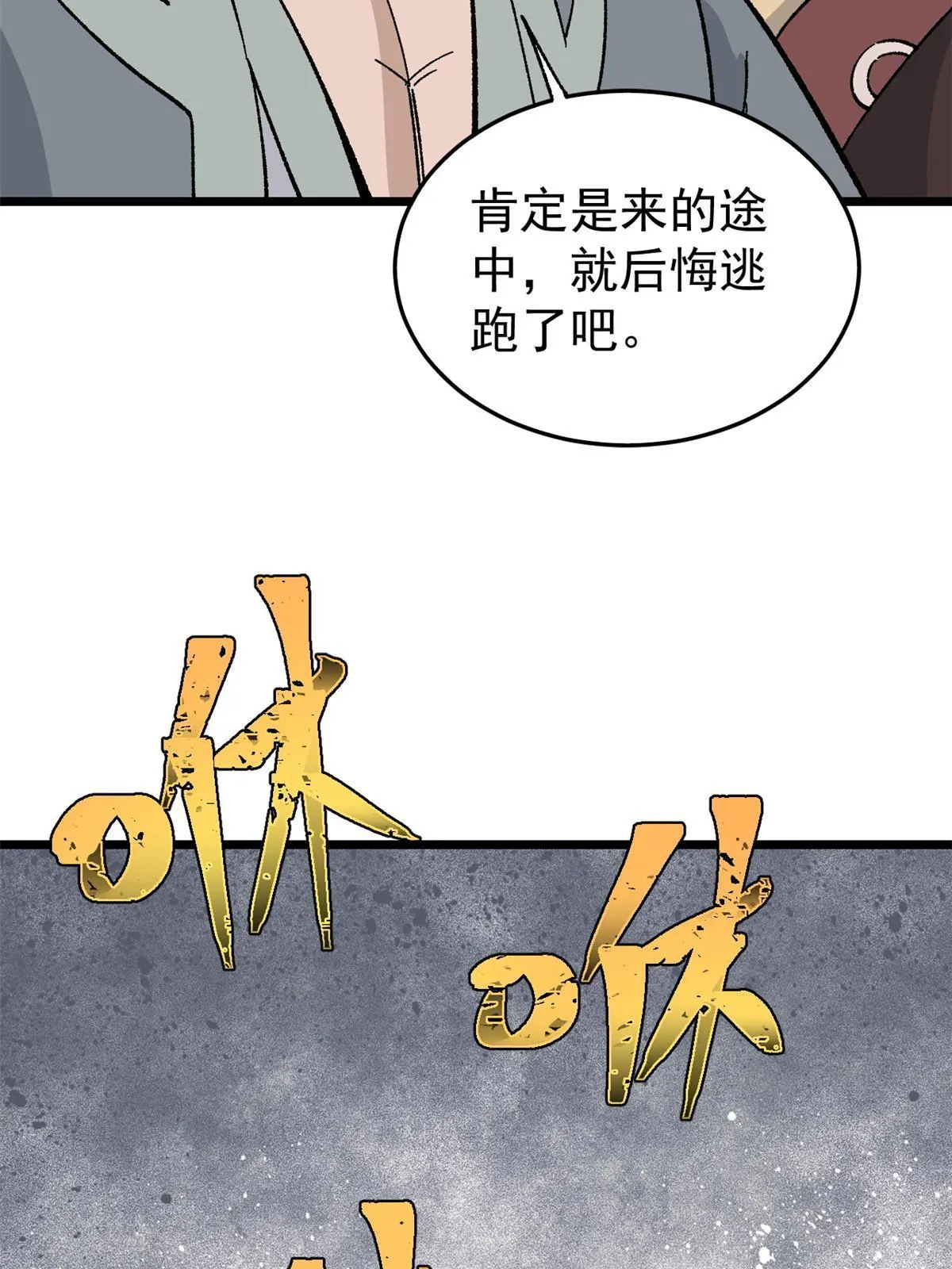 159 登场要拉风 第22页