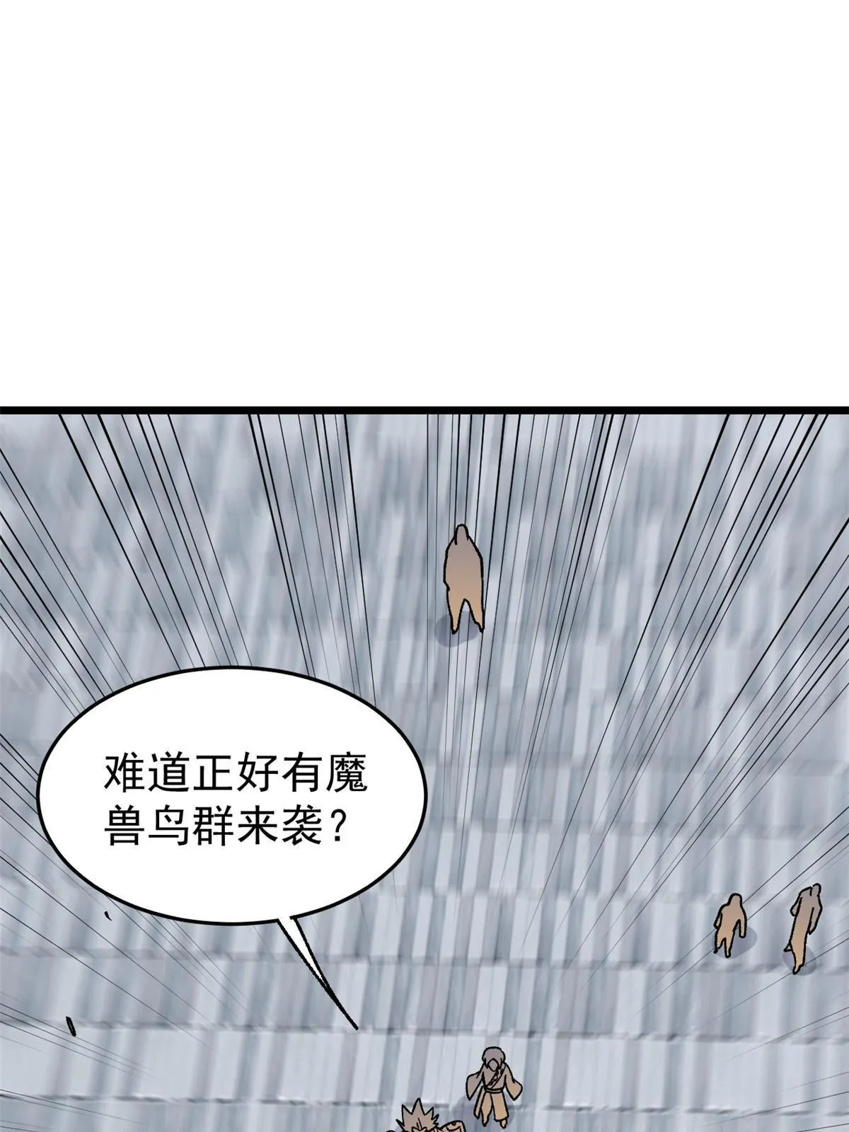 159 登场要拉风 第24页