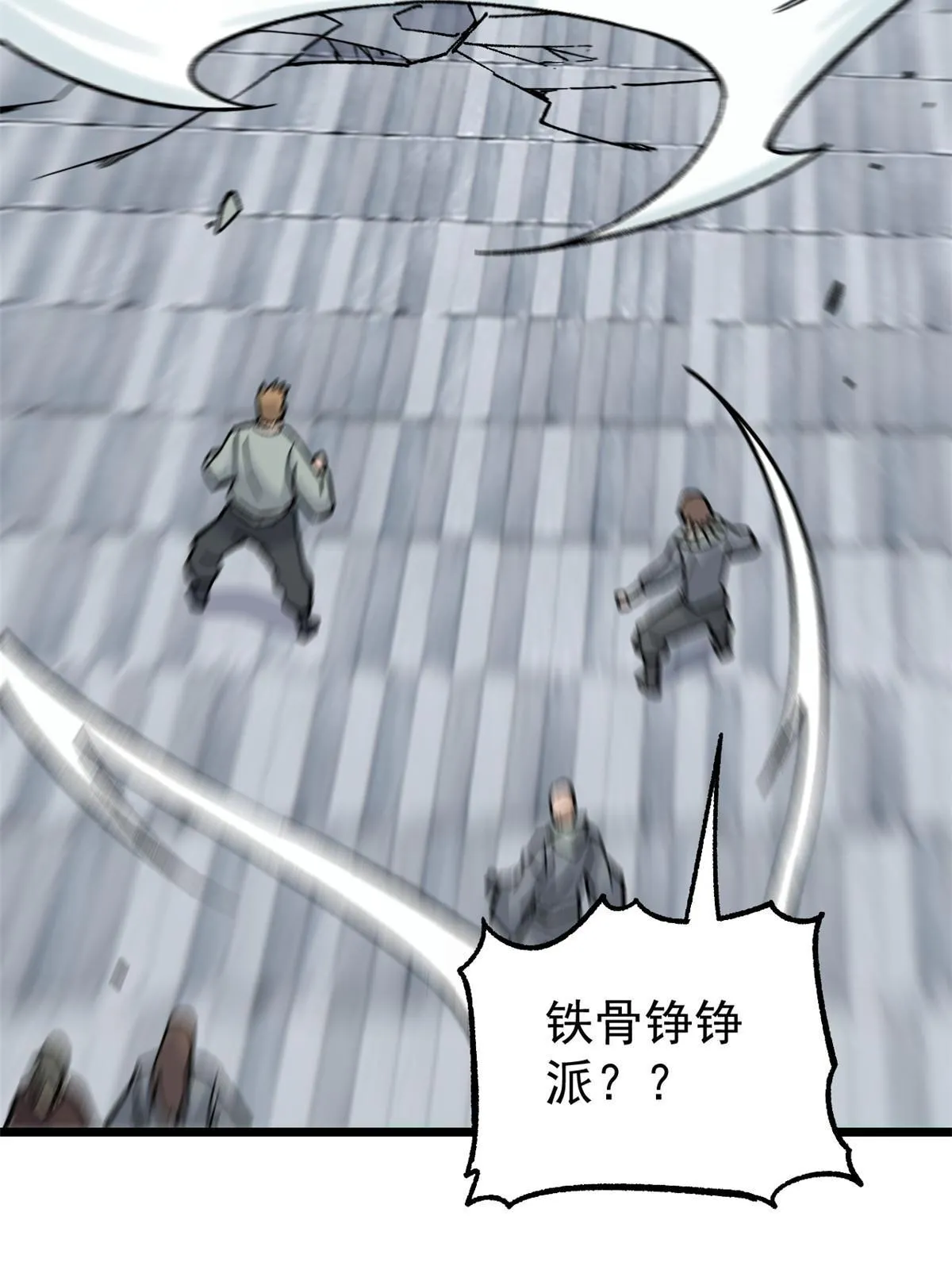 159 登场要拉风 第41页