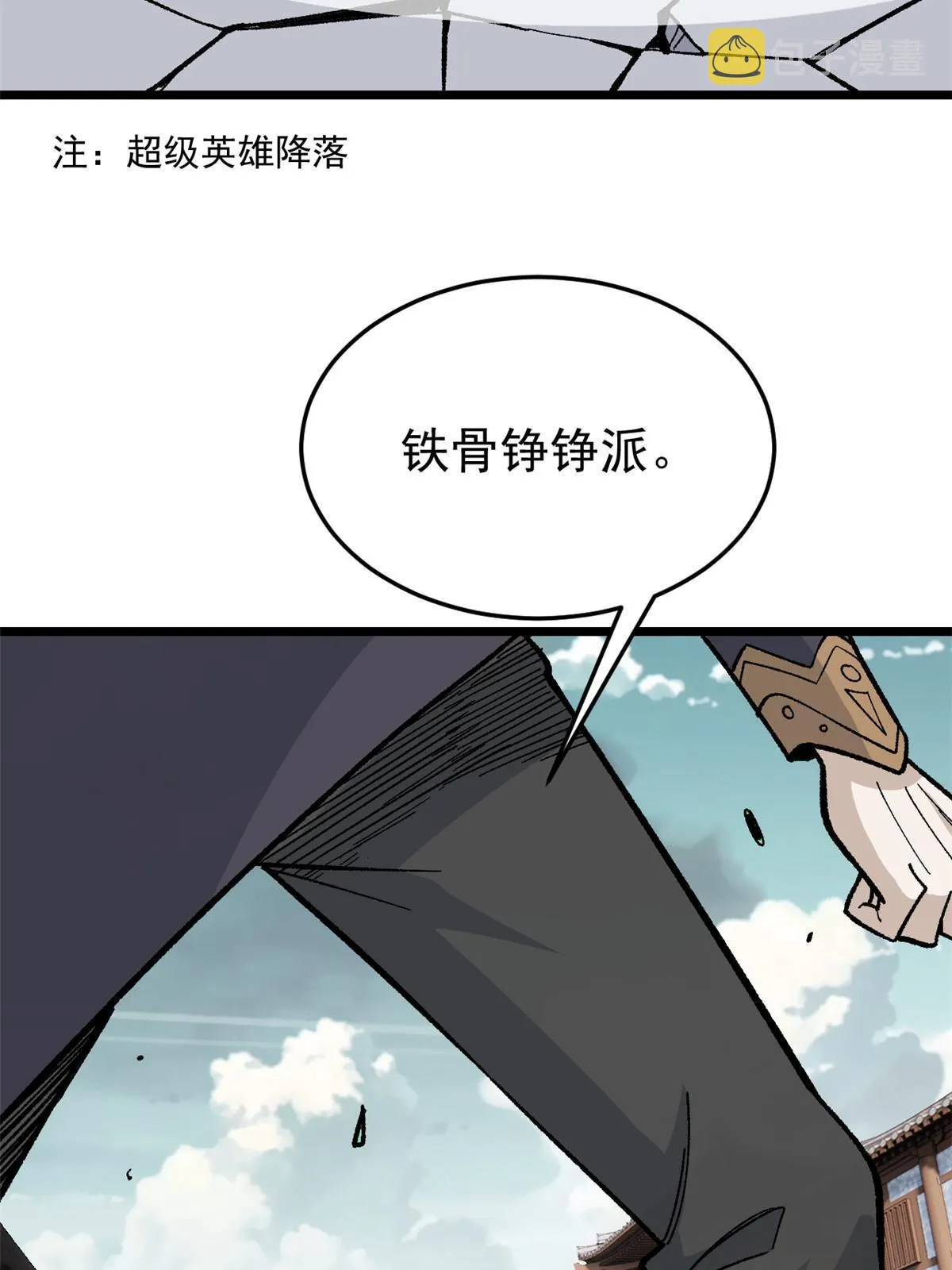 159 登场要拉风 第45页