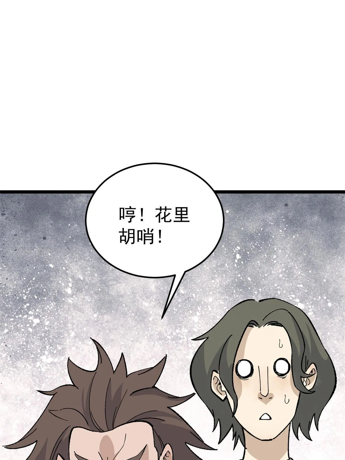 159 登场要拉风 第49页