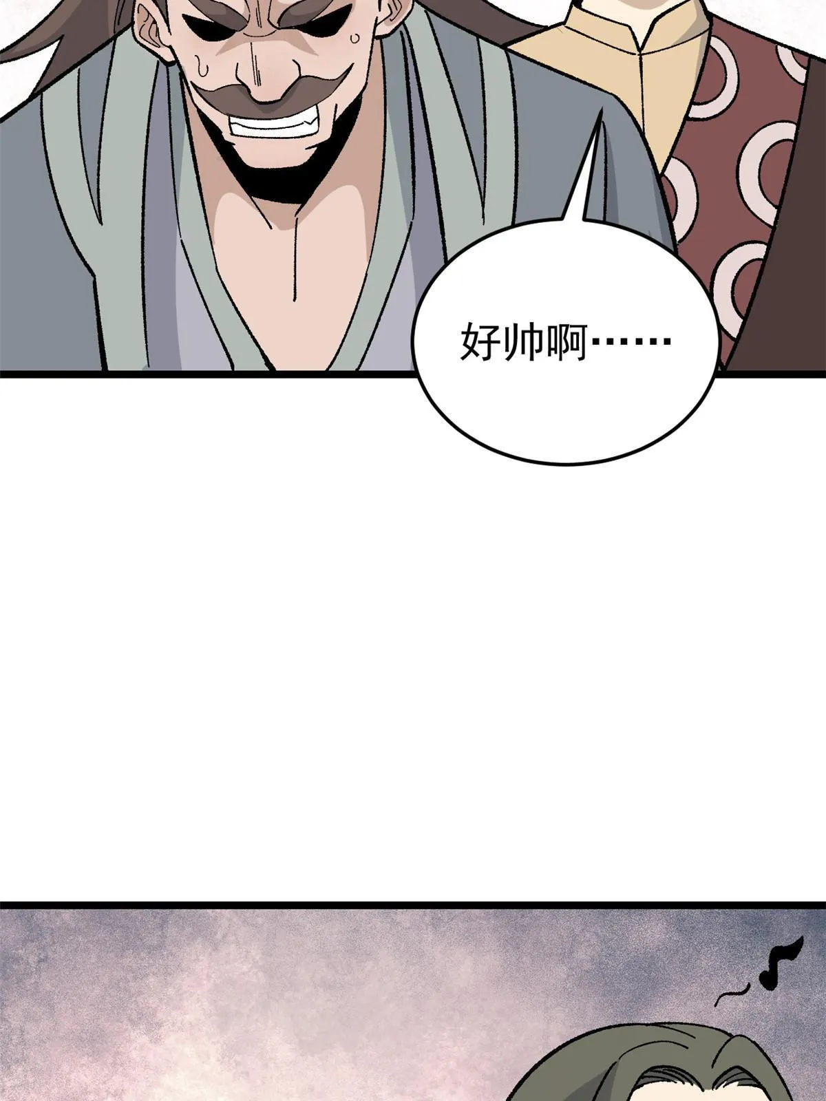 159 登场要拉风 第50页