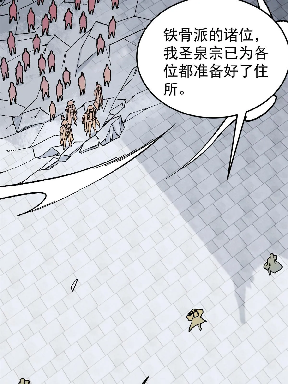 159 登场要拉风 第55页