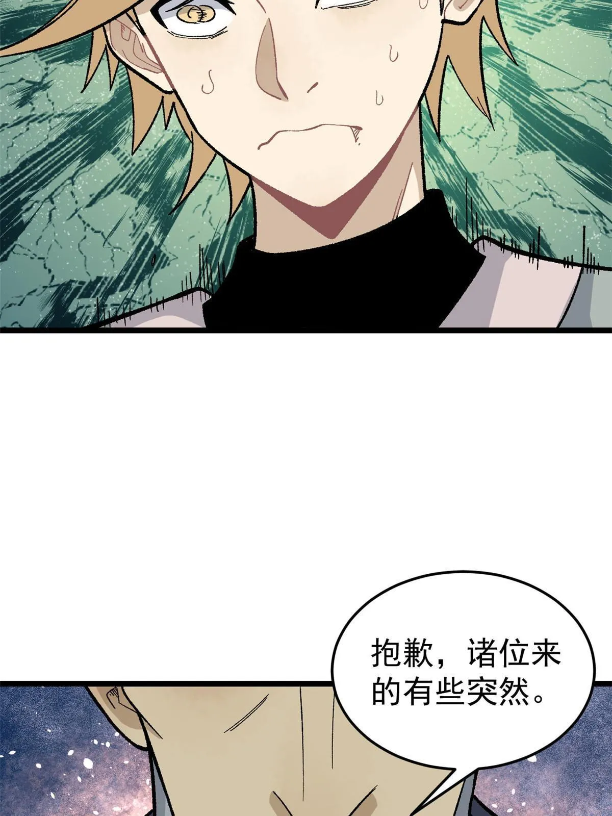 159 登场要拉风 第61页