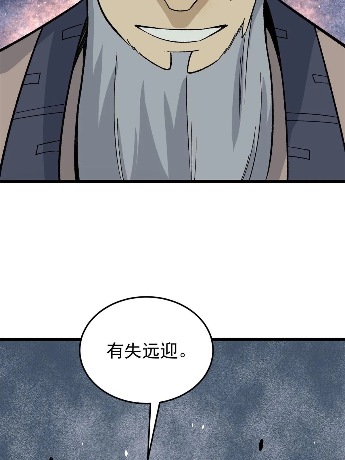 159 登场要拉风 第62页