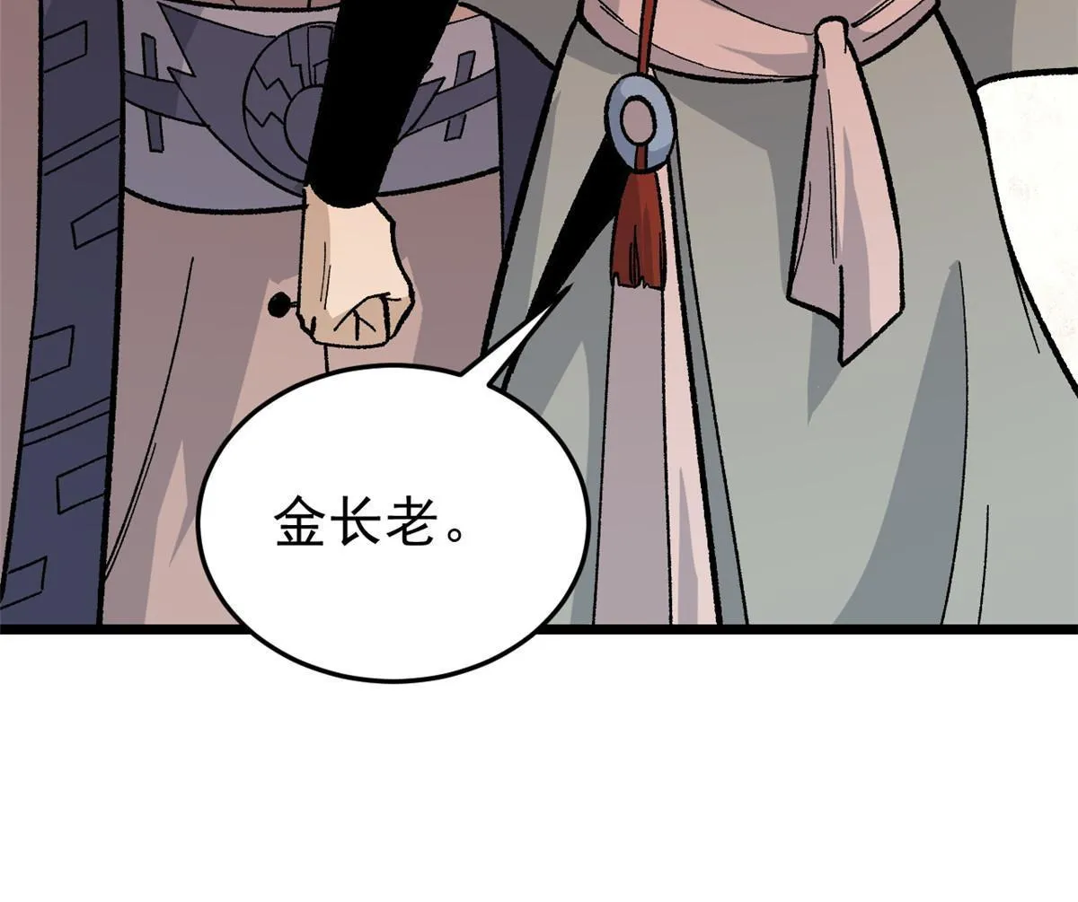 159 登场要拉风 第64页