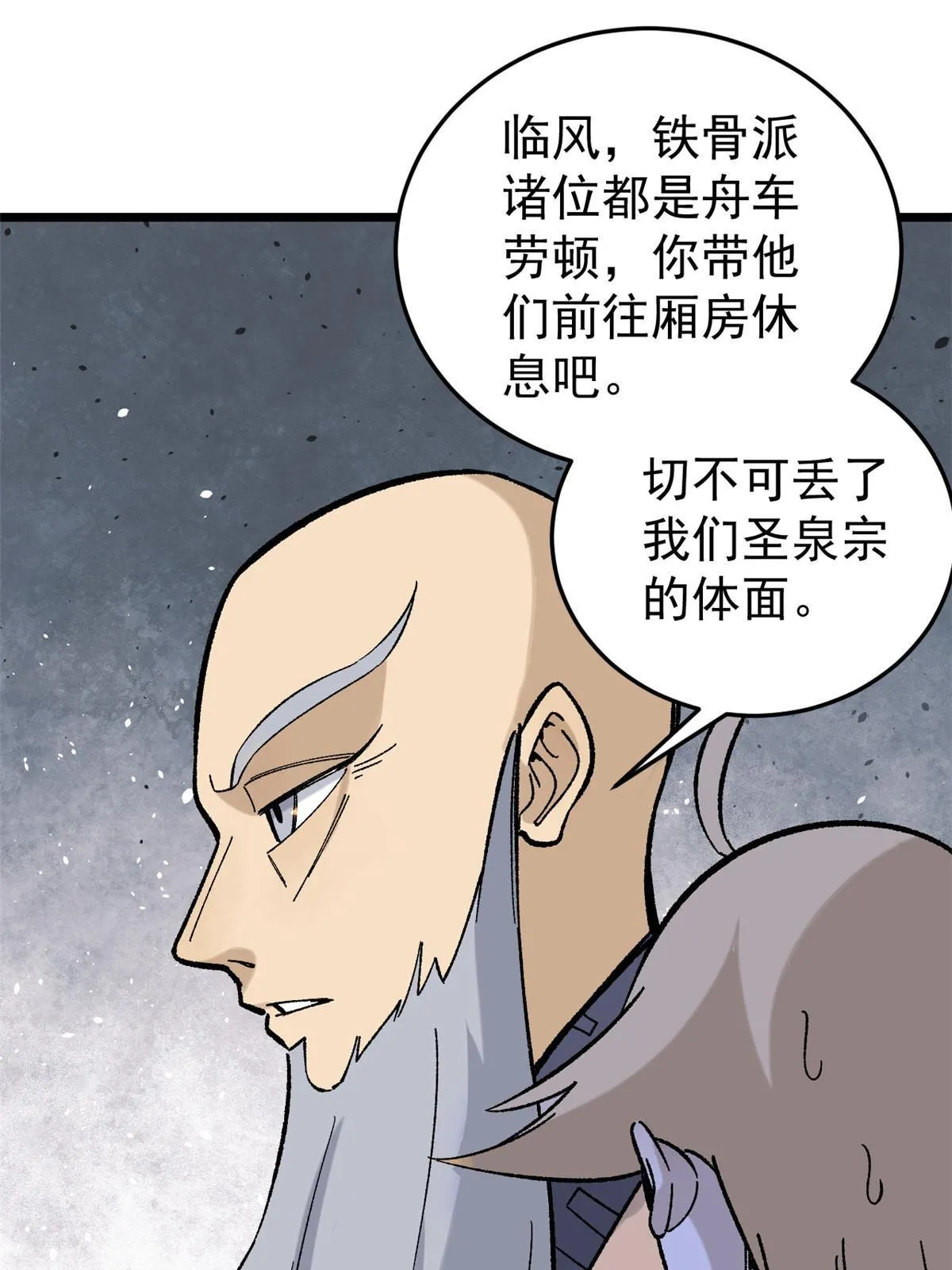 159 登场要拉风 第65页