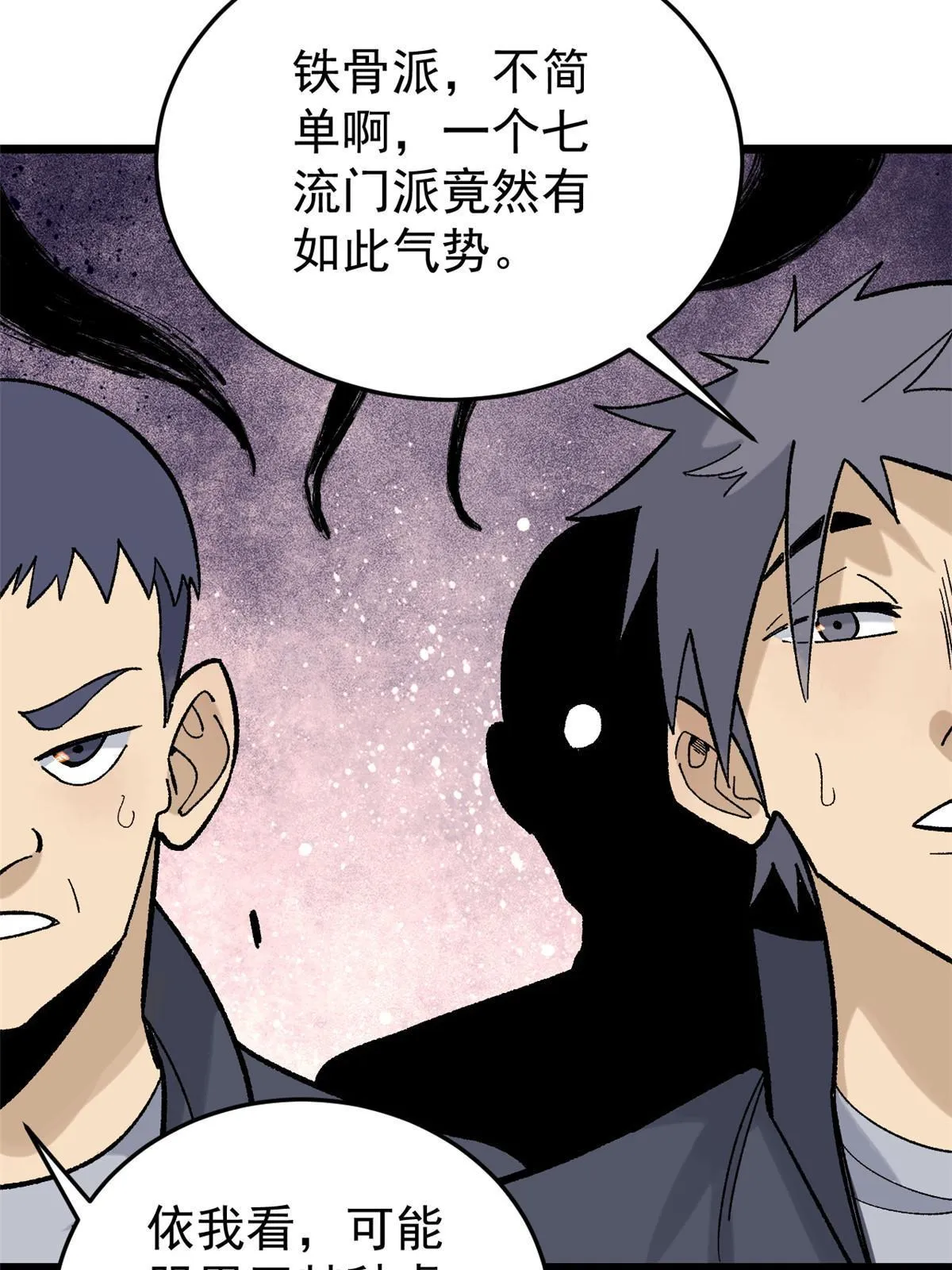 159 登场要拉风 第75页