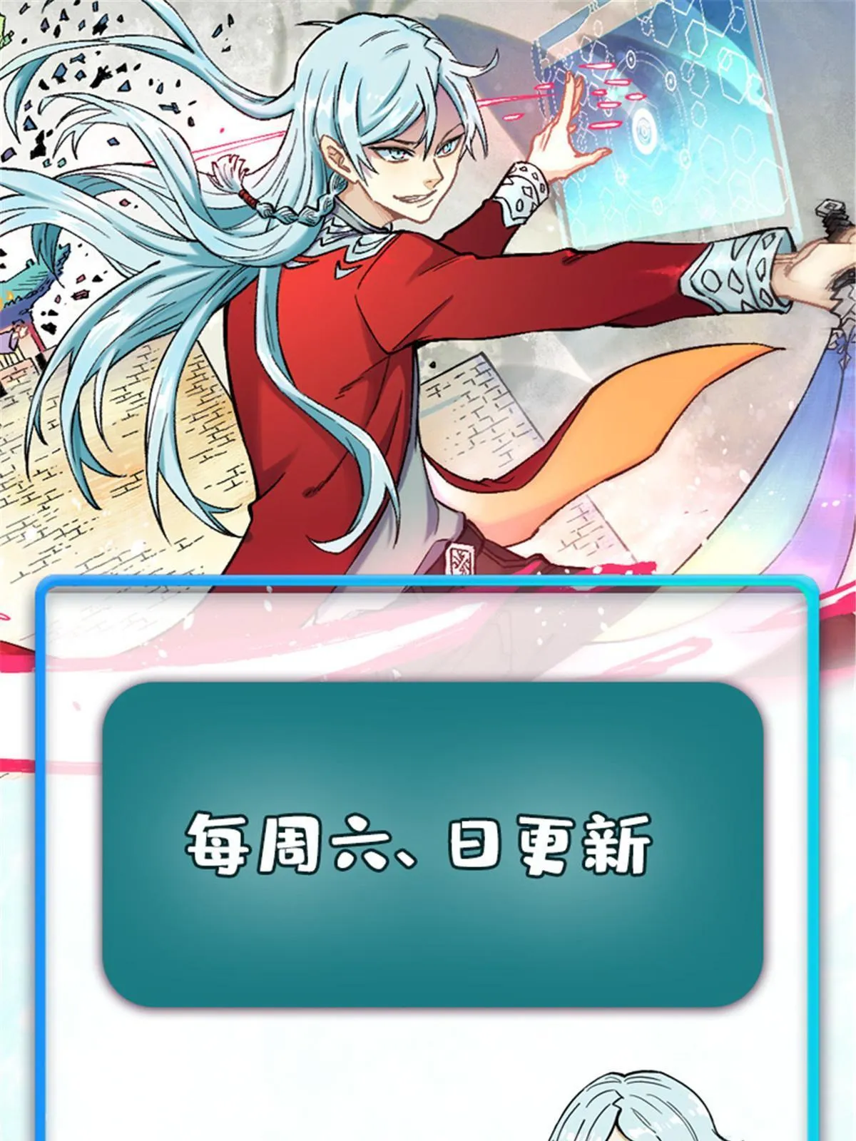 159 登场要拉风 第78页