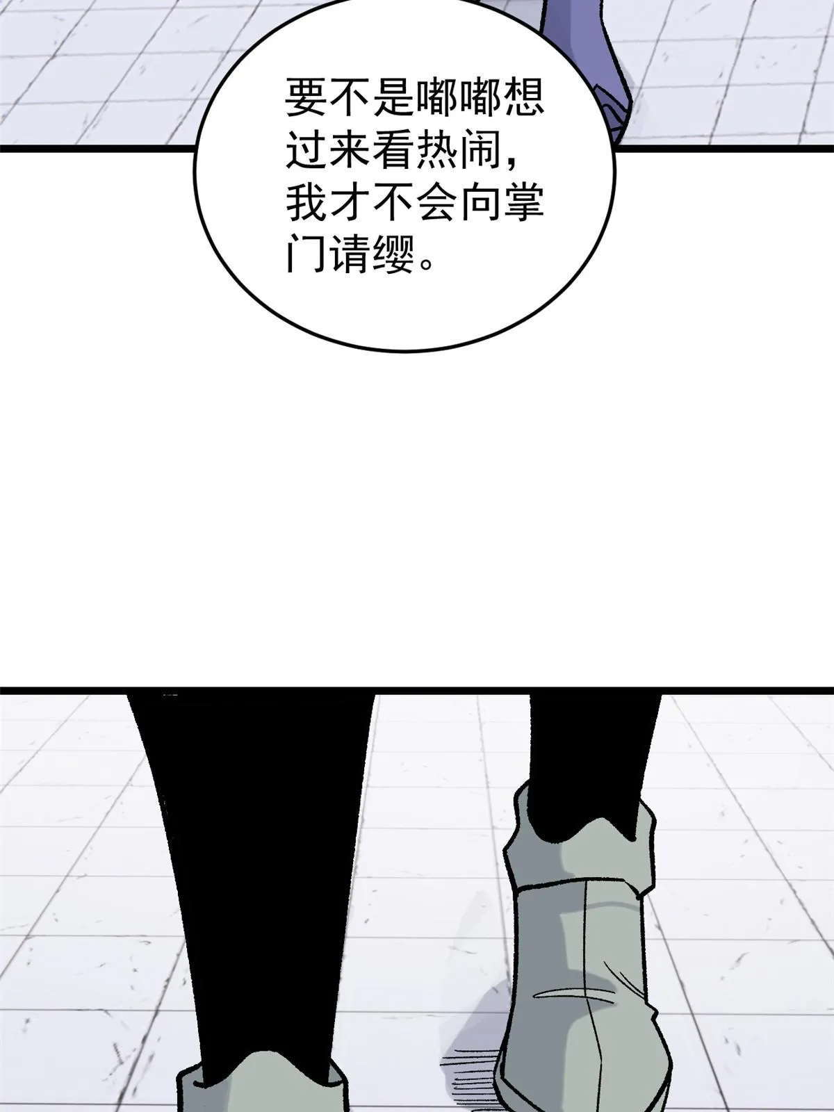 161 外门弟子比试 第7页