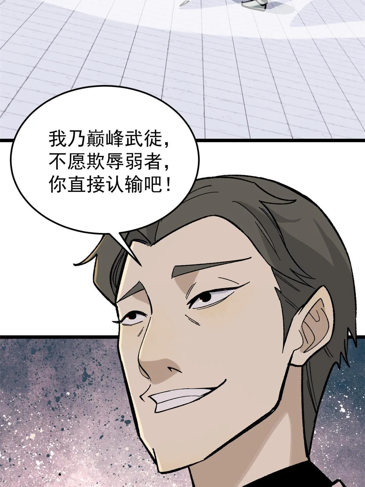 161 外门弟子比试 第10页