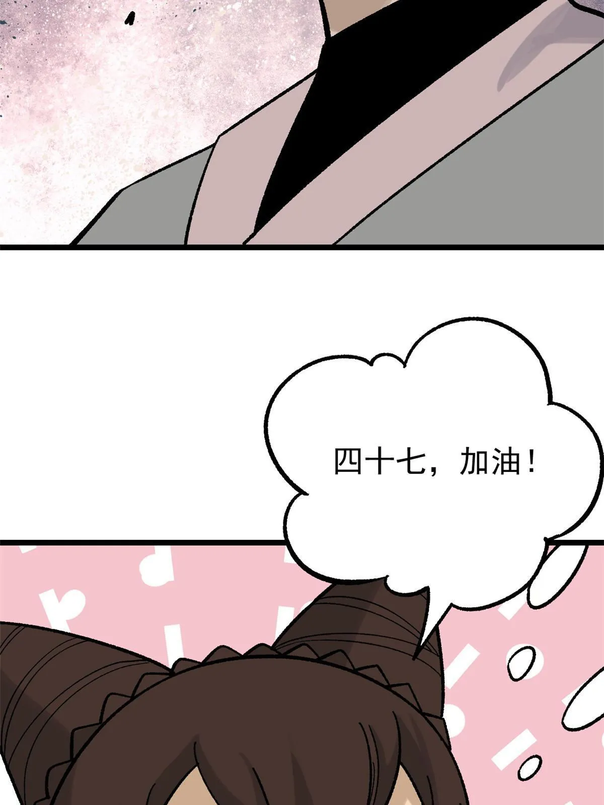 161 外门弟子比试 第11页