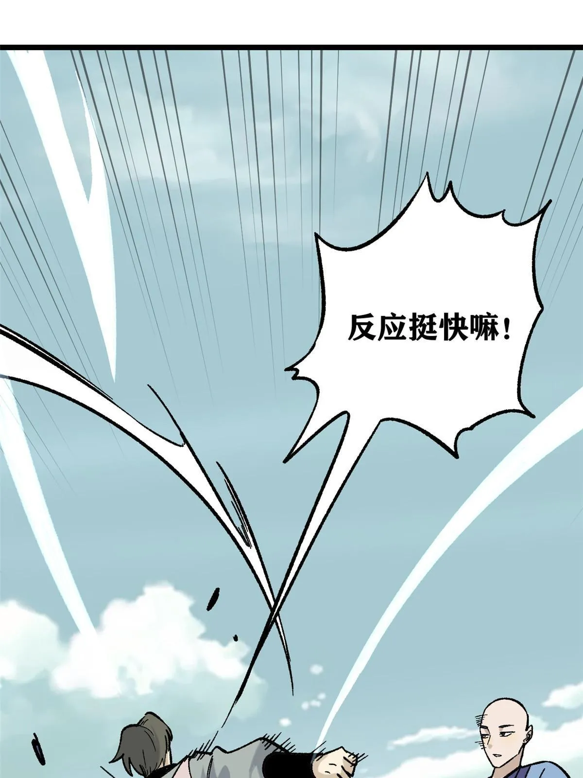 161 外门弟子比试 第22页