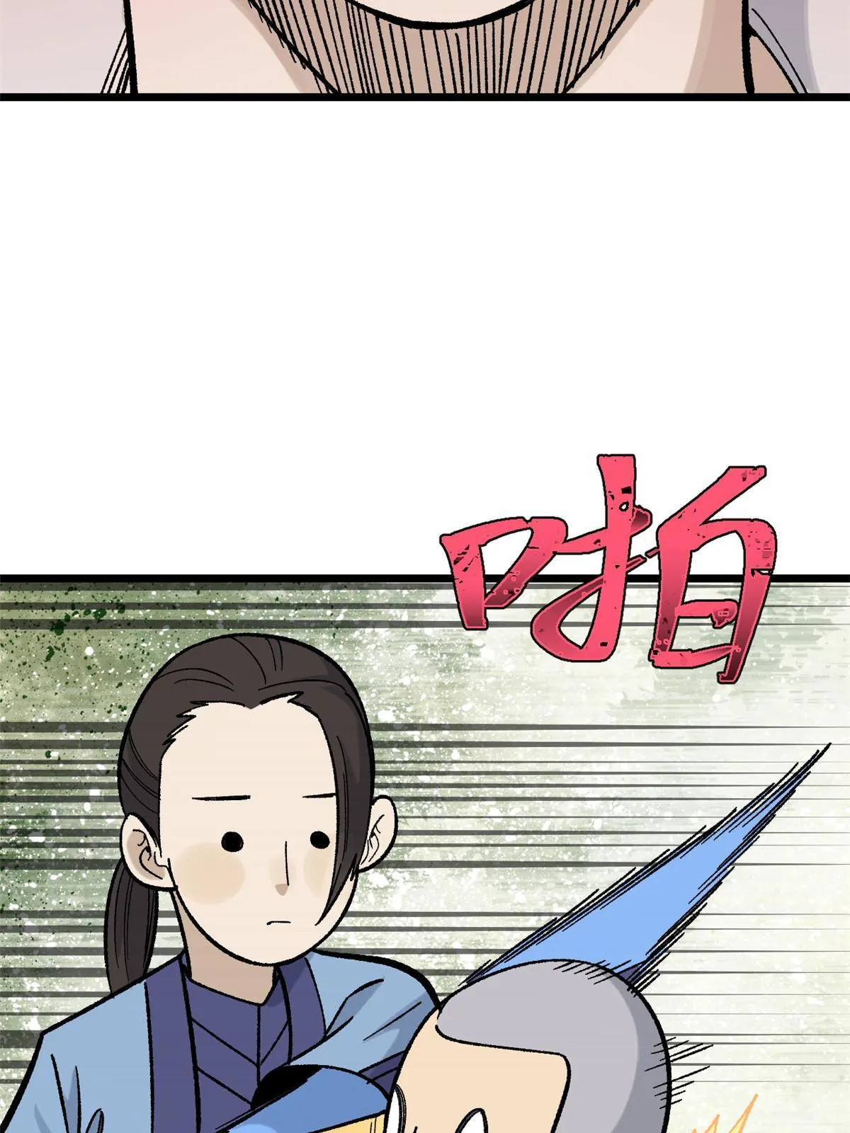 161 外门弟子比试 第55页