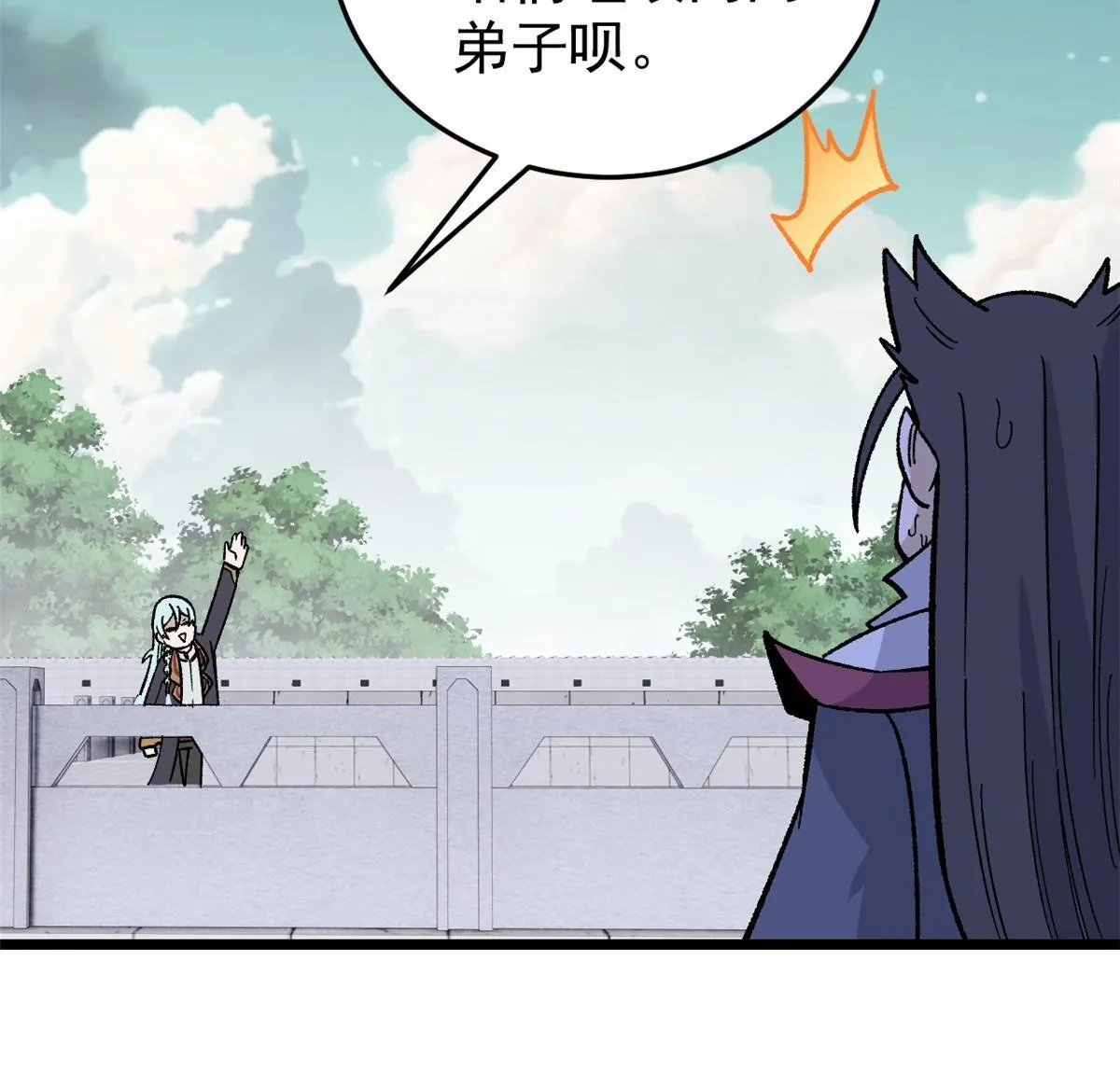 161 外门弟子比试 第62页