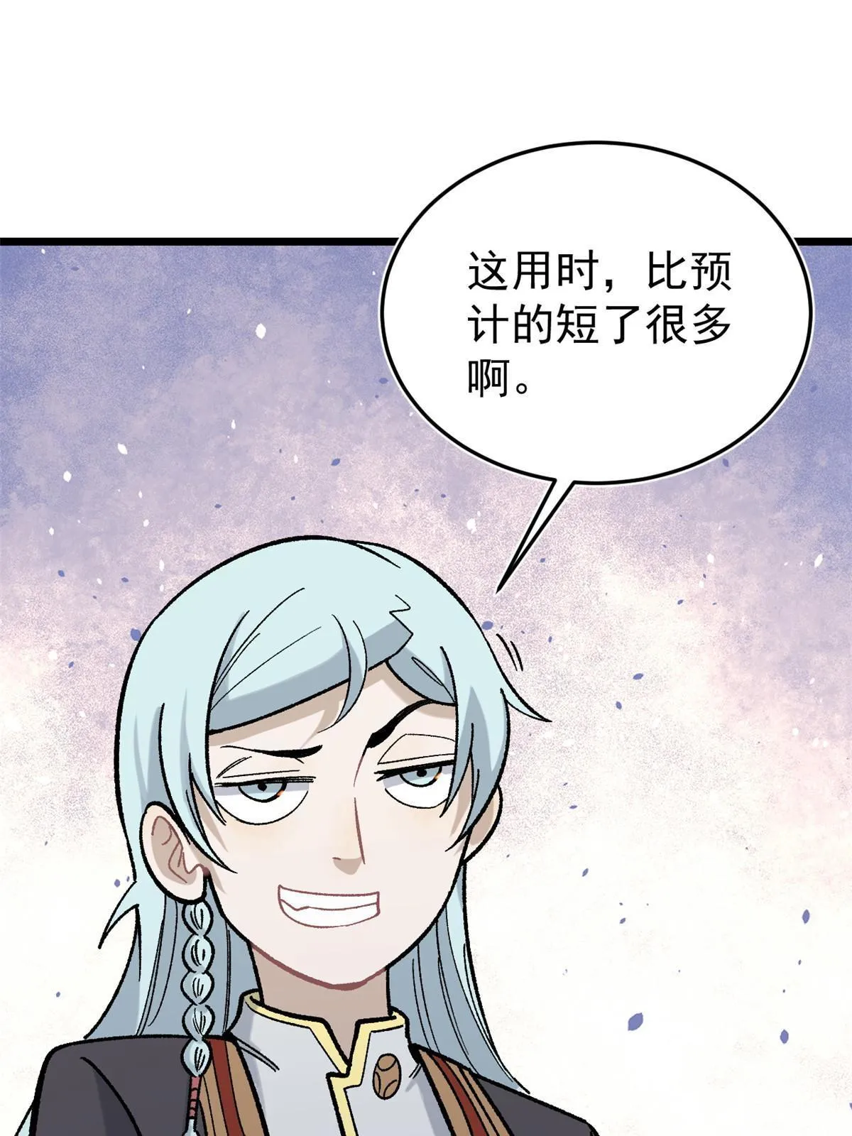 161 外门弟子比试 第63页