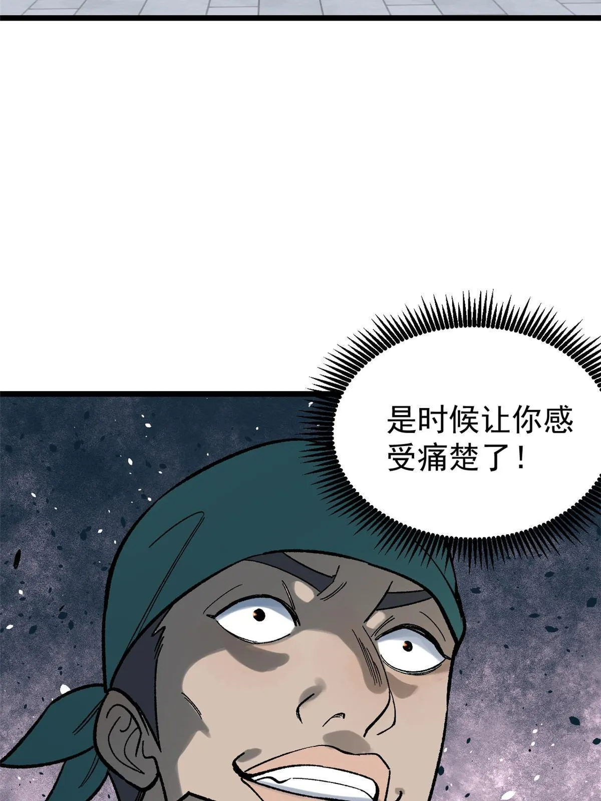 160 未婚妻的追求者 第4页
