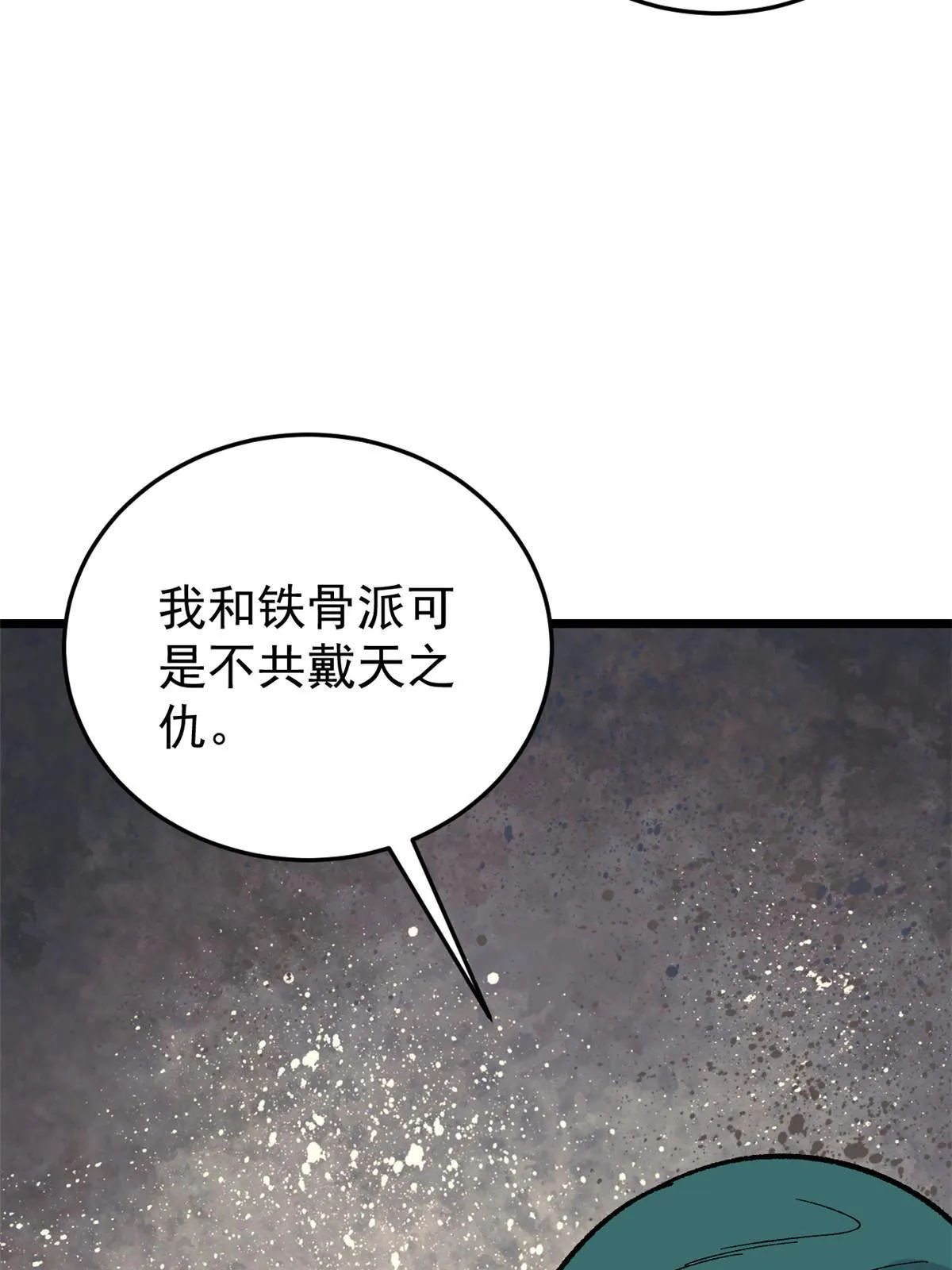 160 未婚妻的追求者 第9页