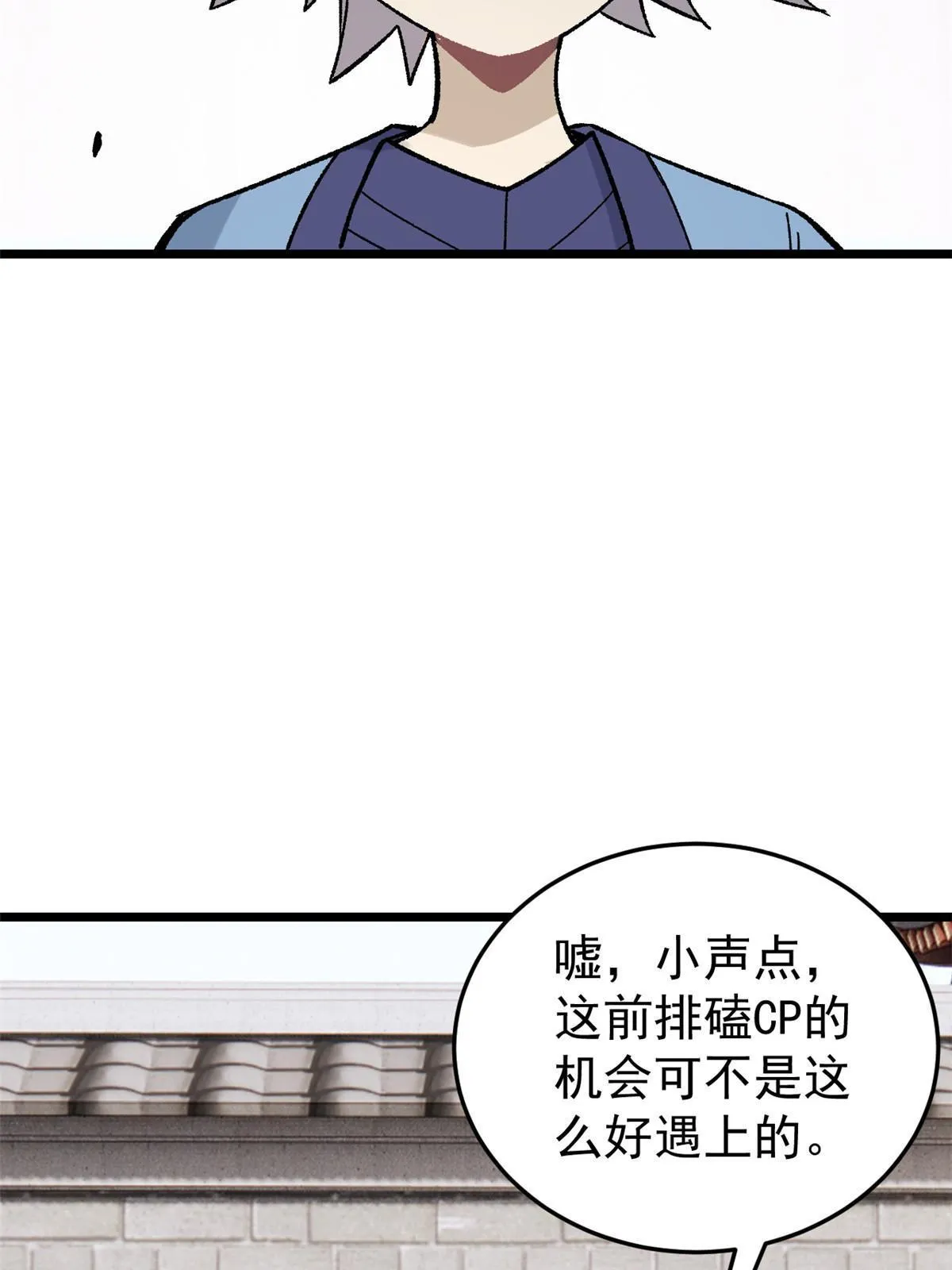 160 未婚妻的追求者 第19页
