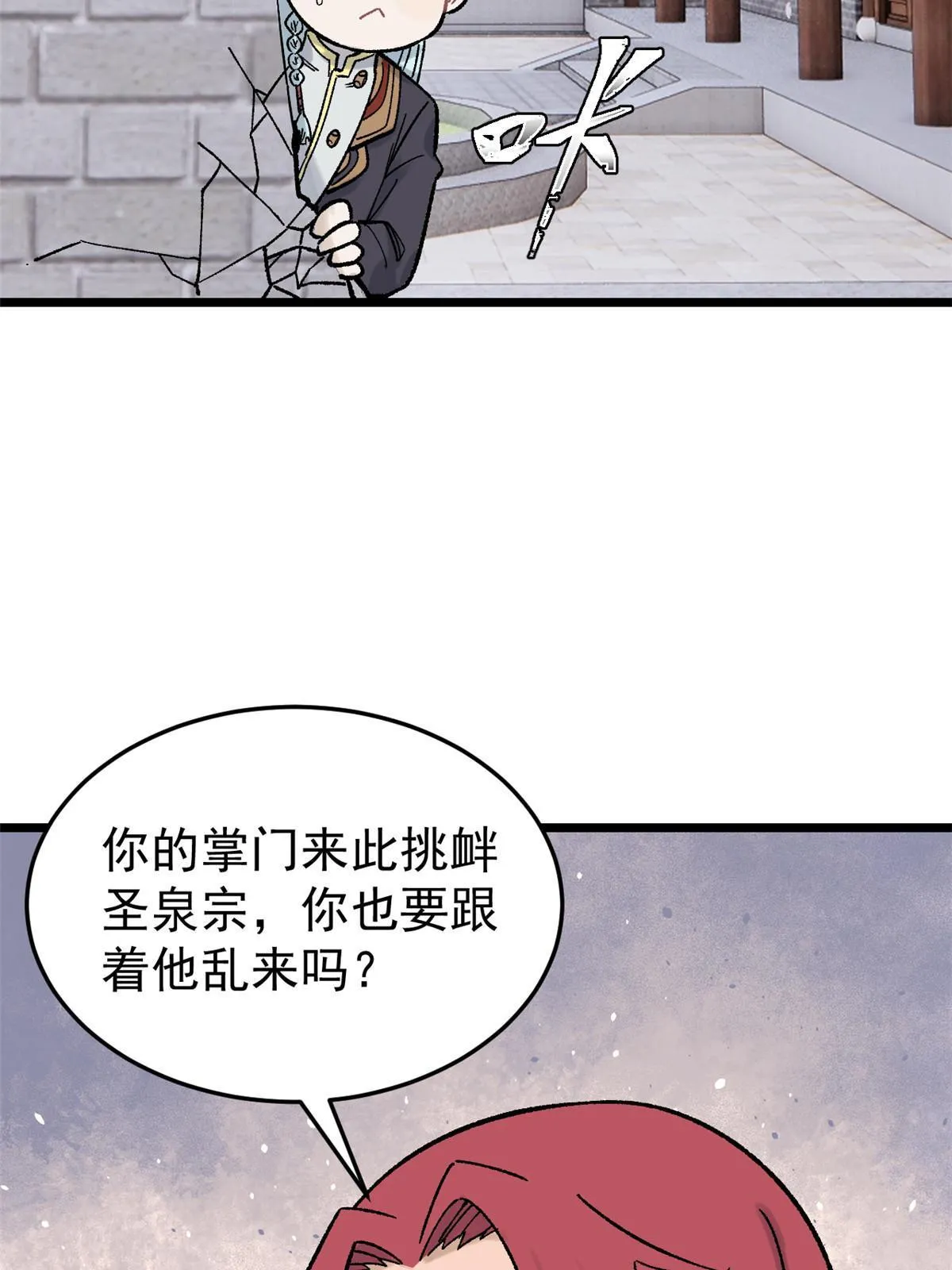 160 未婚妻的追求者 第25页
