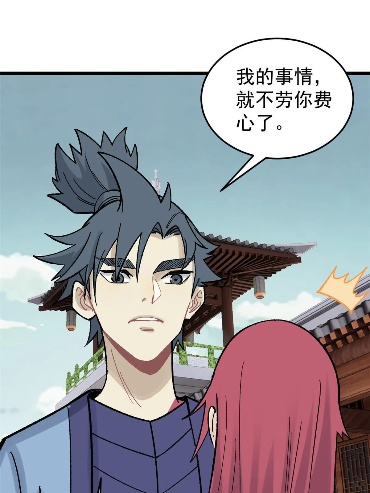 160 未婚妻的追求者 第27页