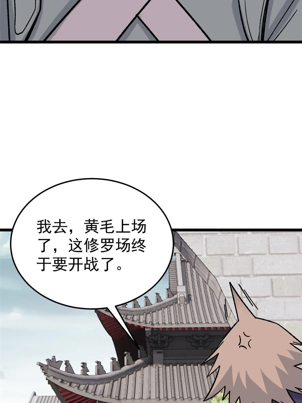 160 未婚妻的追求者 第33页