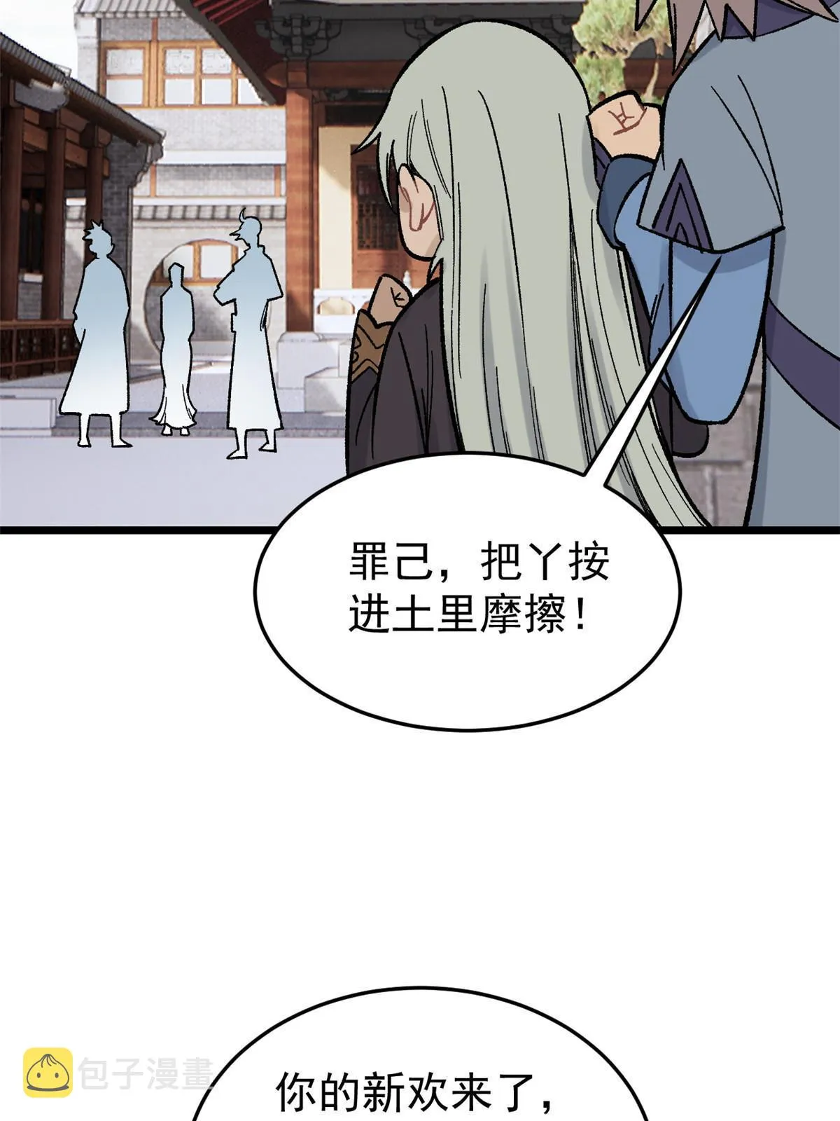 160 未婚妻的追求者 第34页