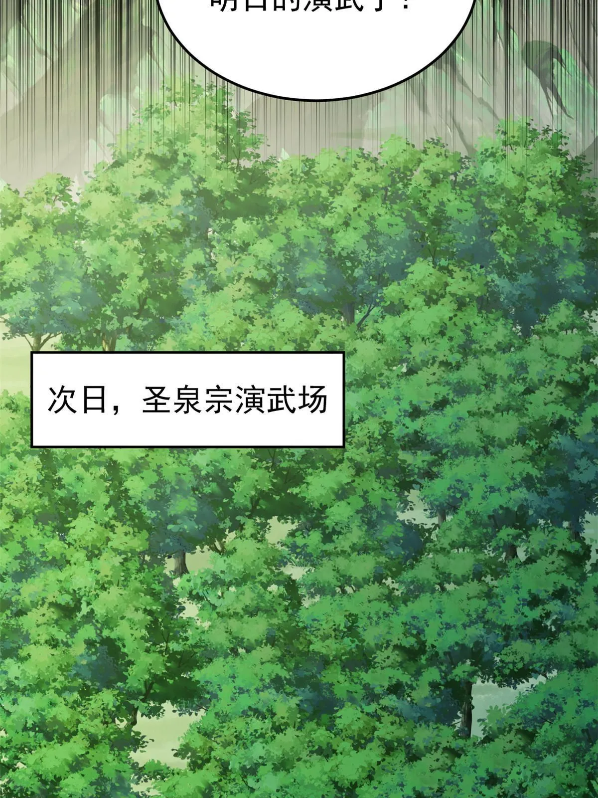 160 未婚妻的追求者 第54页