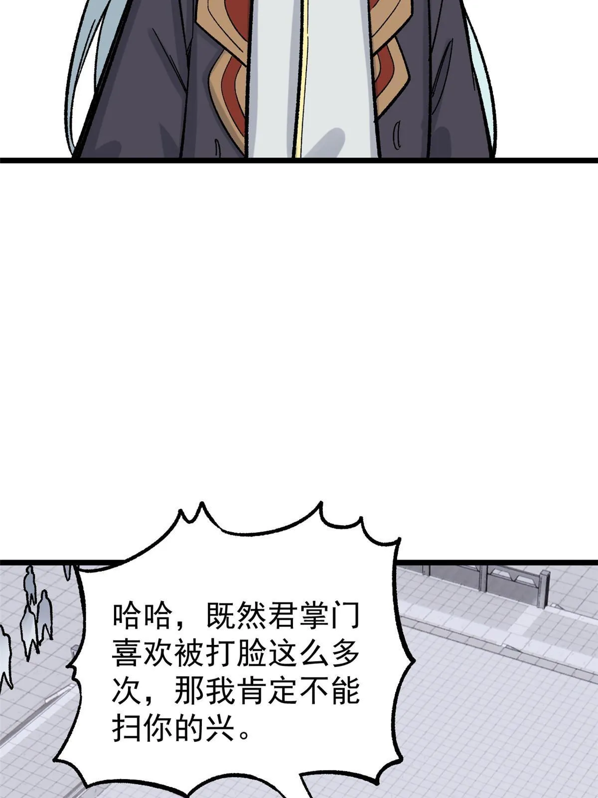 160 未婚妻的追求者 第63页