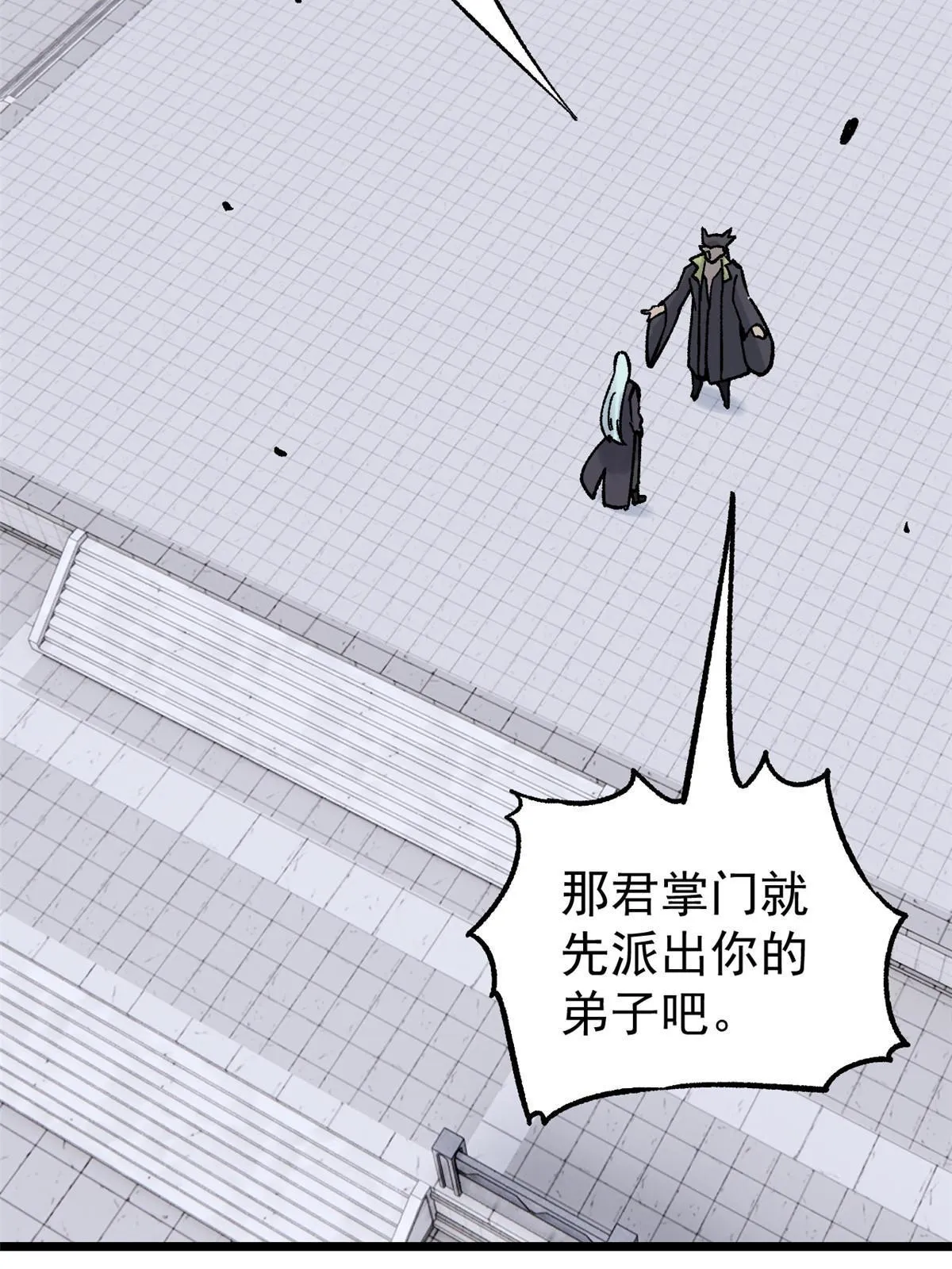 160 未婚妻的追求者 第64页