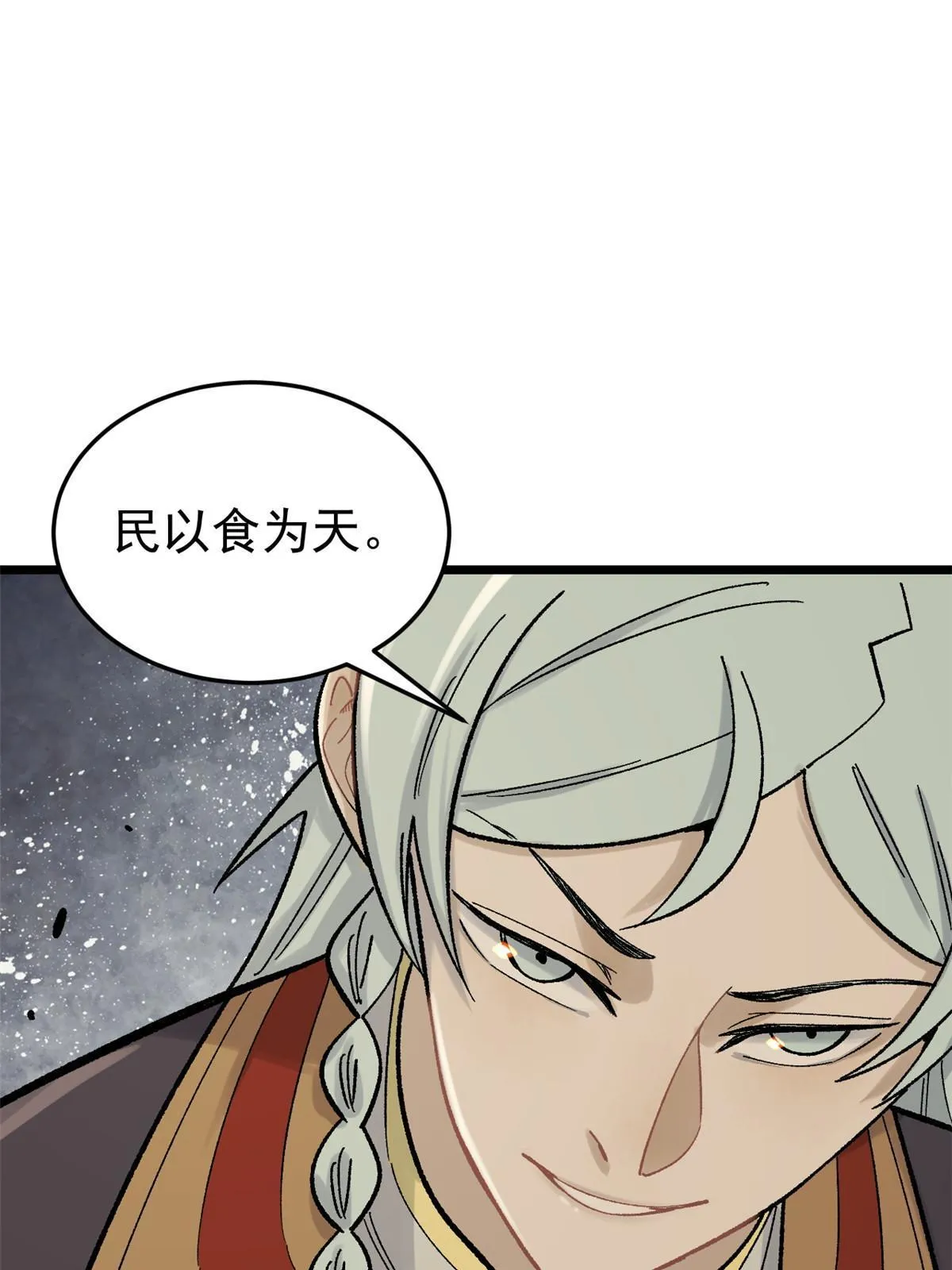 160 未婚妻的追求者 第65页