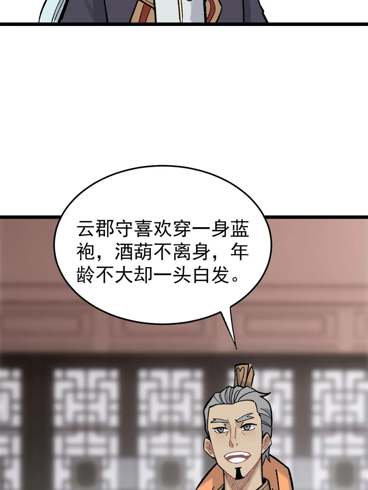 157 约战日 第4页