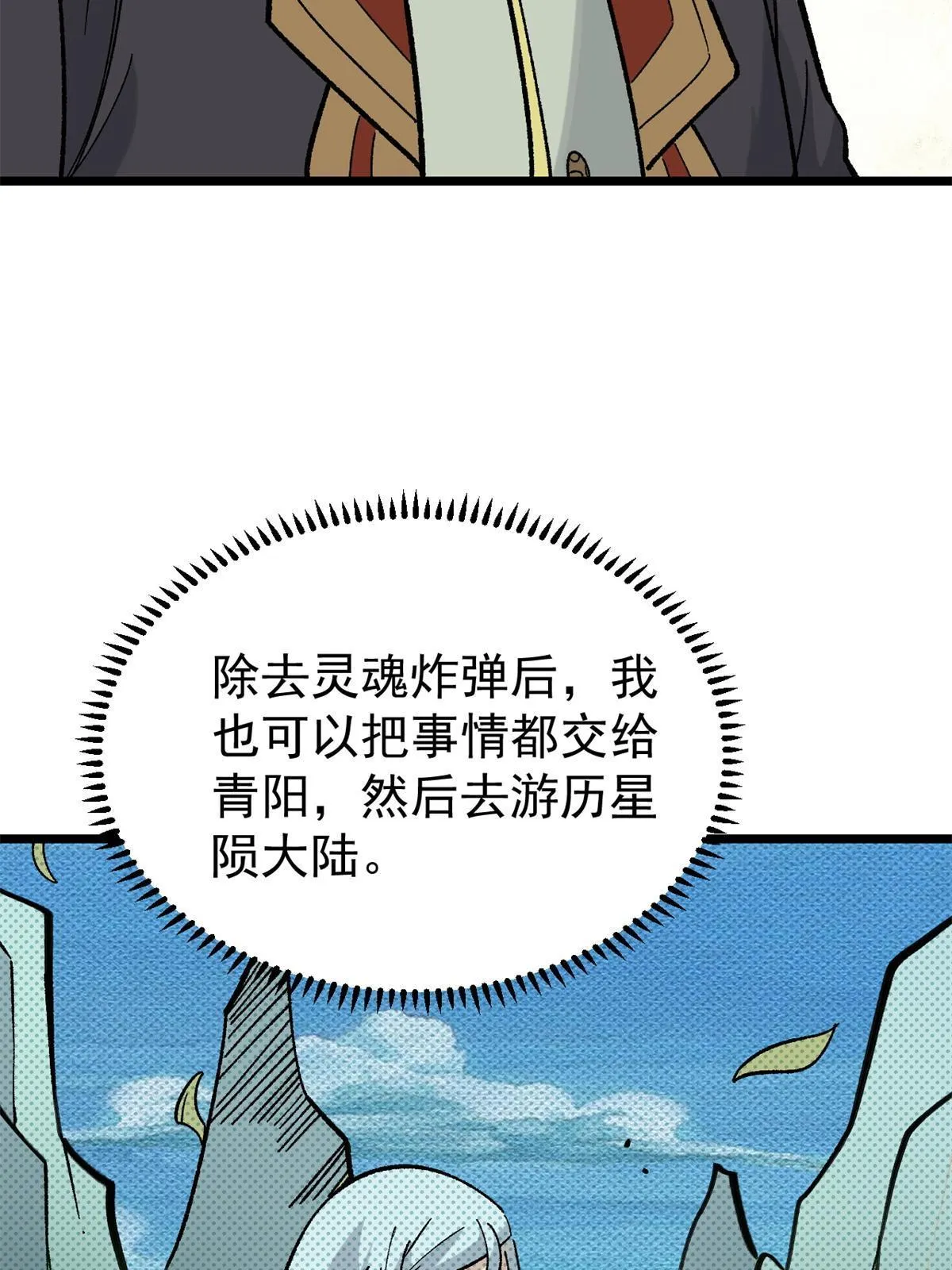 157 约战日 第7页