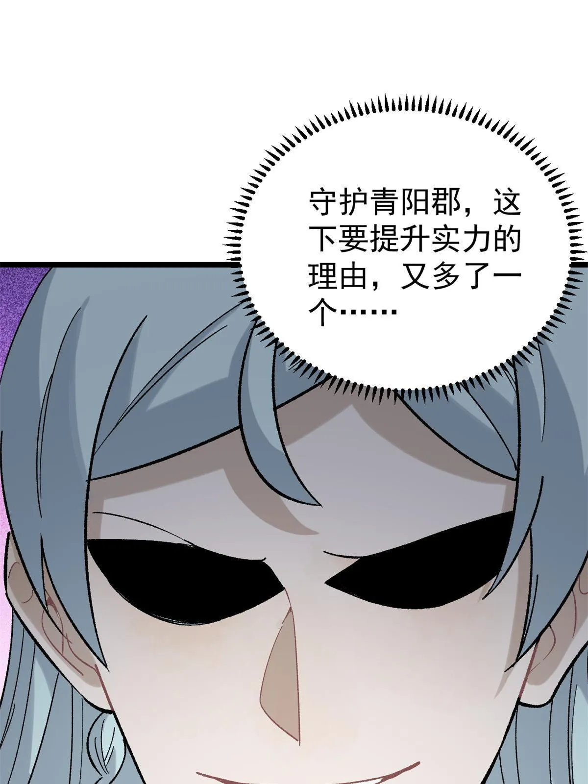 157 约战日 第10页