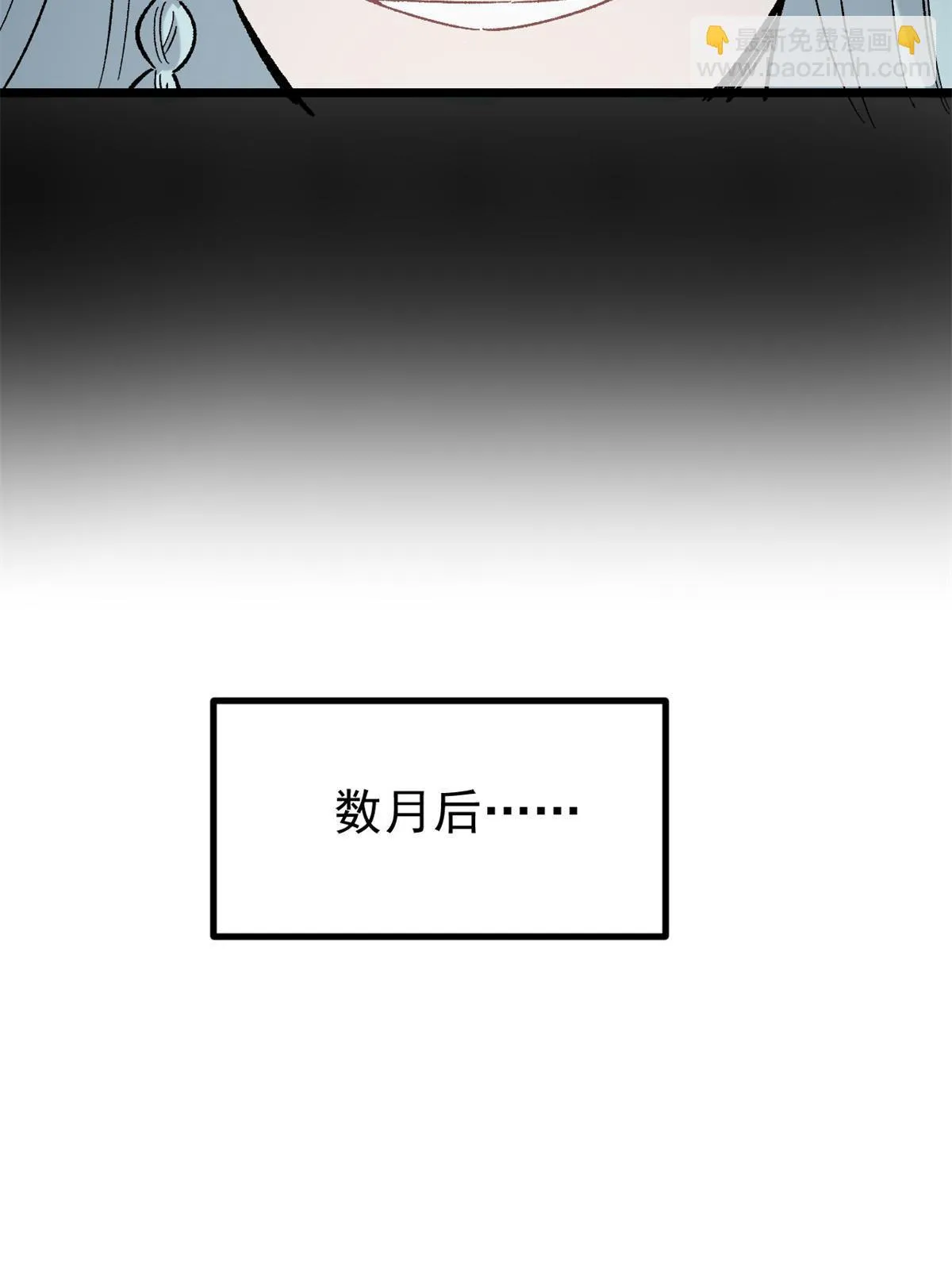 157 约战日 第11页