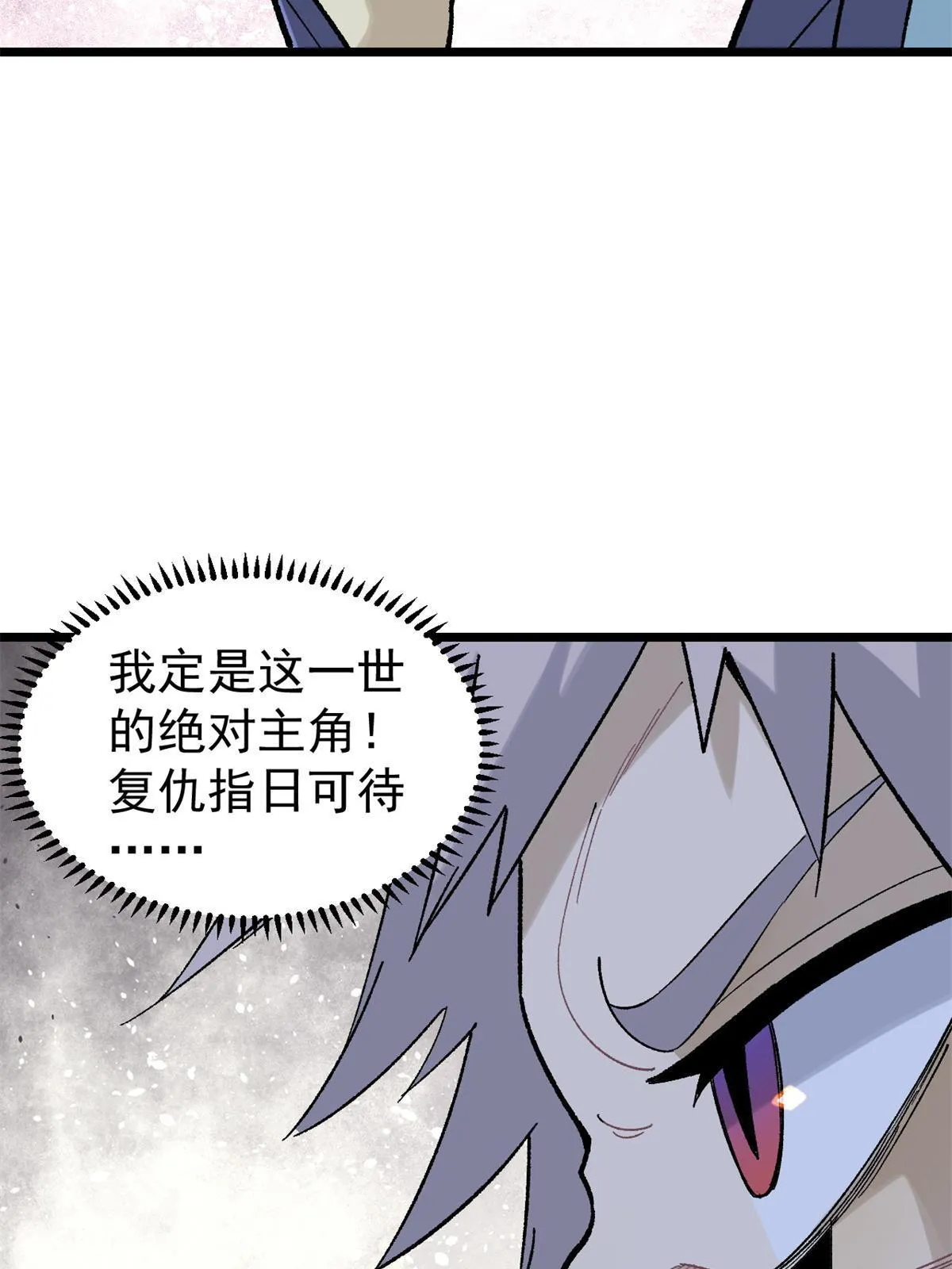 157 约战日 第18页