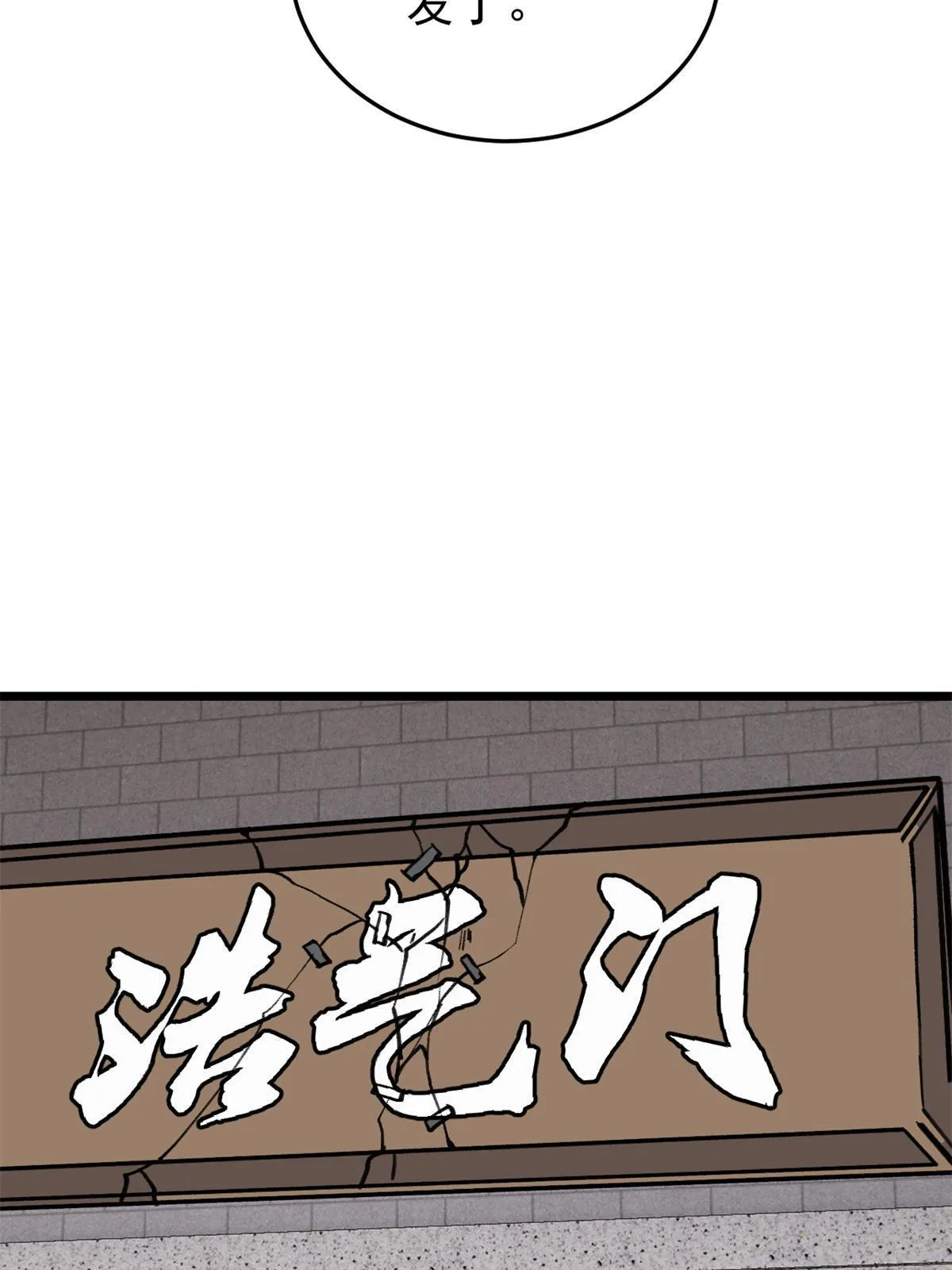 157 约战日 第34页