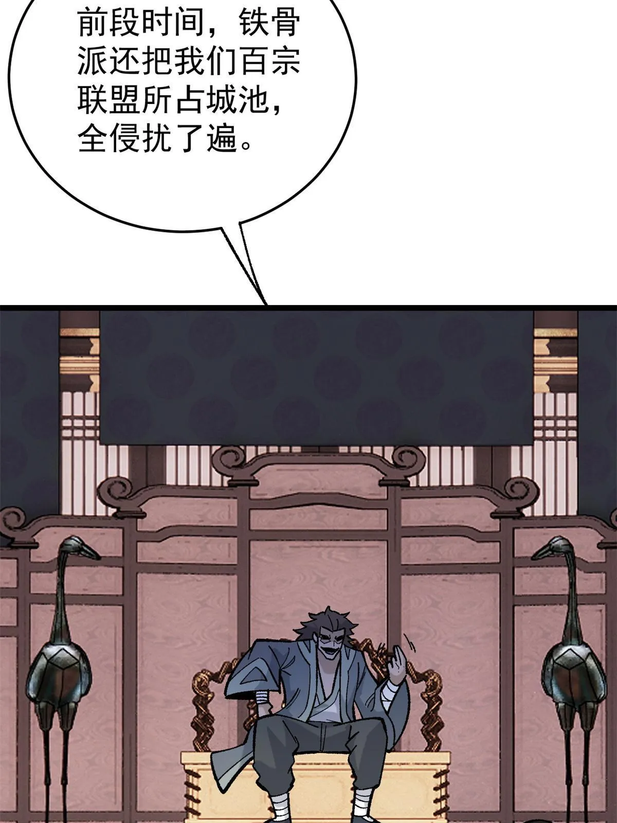 157 约战日 第37页