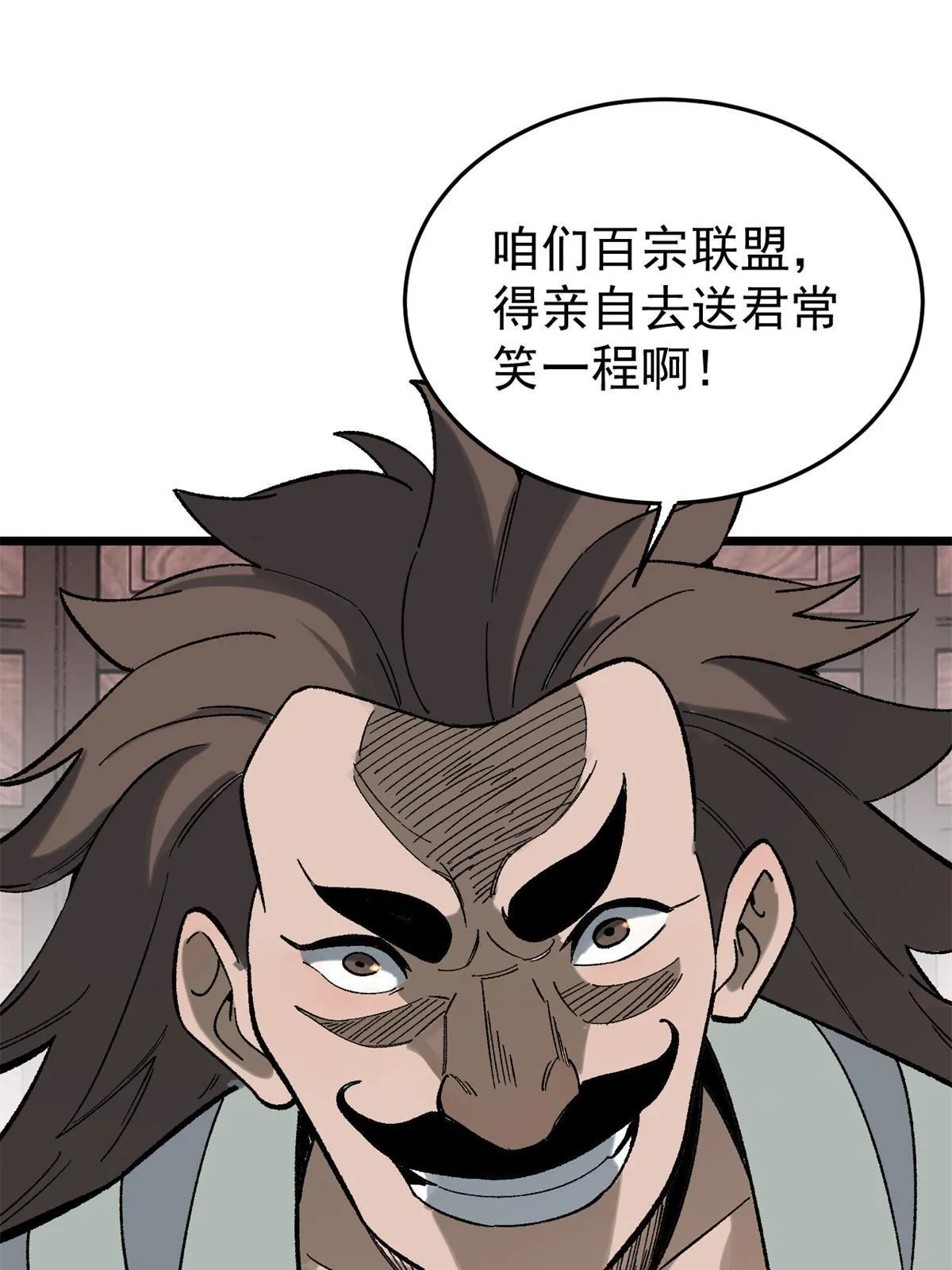 157 约战日 第39页