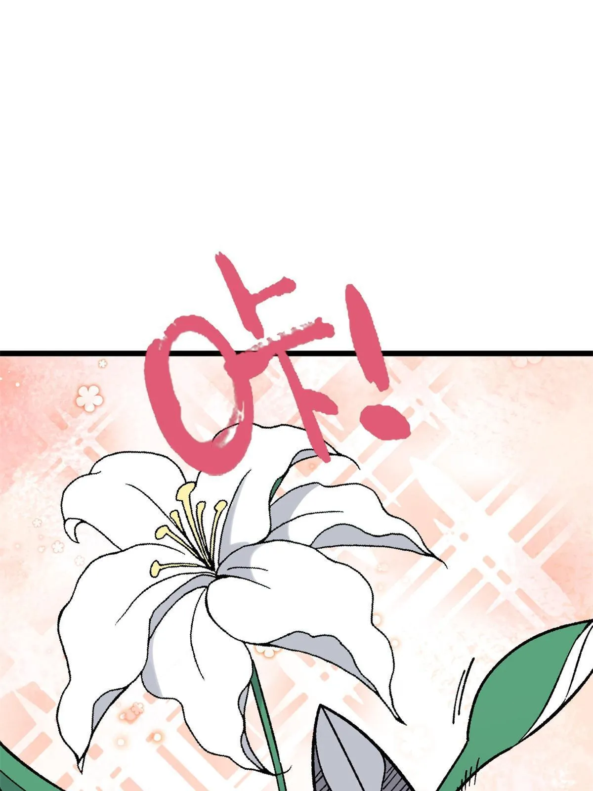 157 约战日 第43页