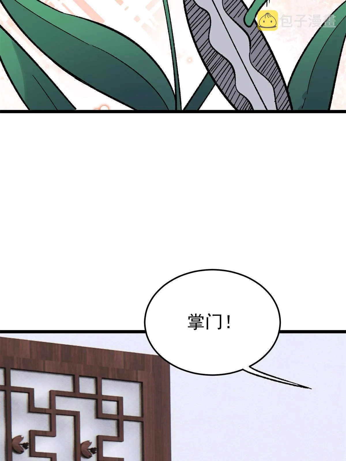 157 约战日 第44页