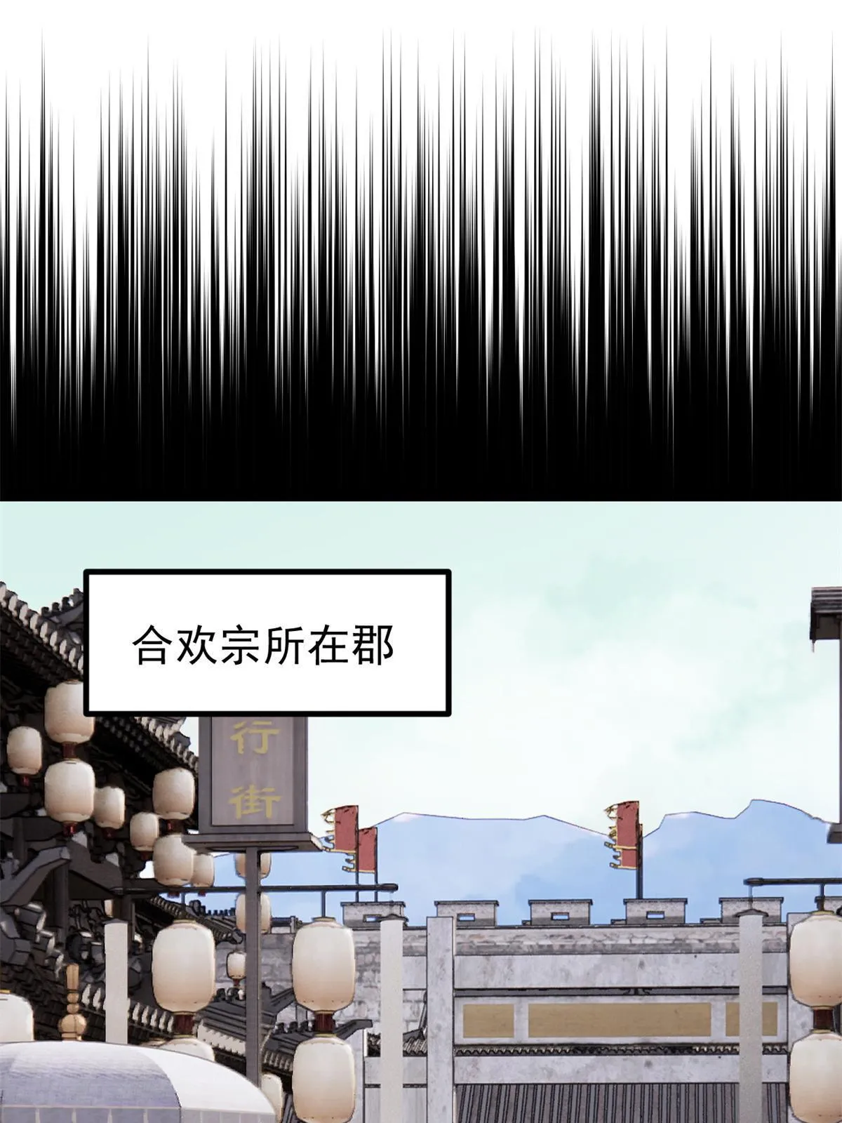 157 约战日 第53页